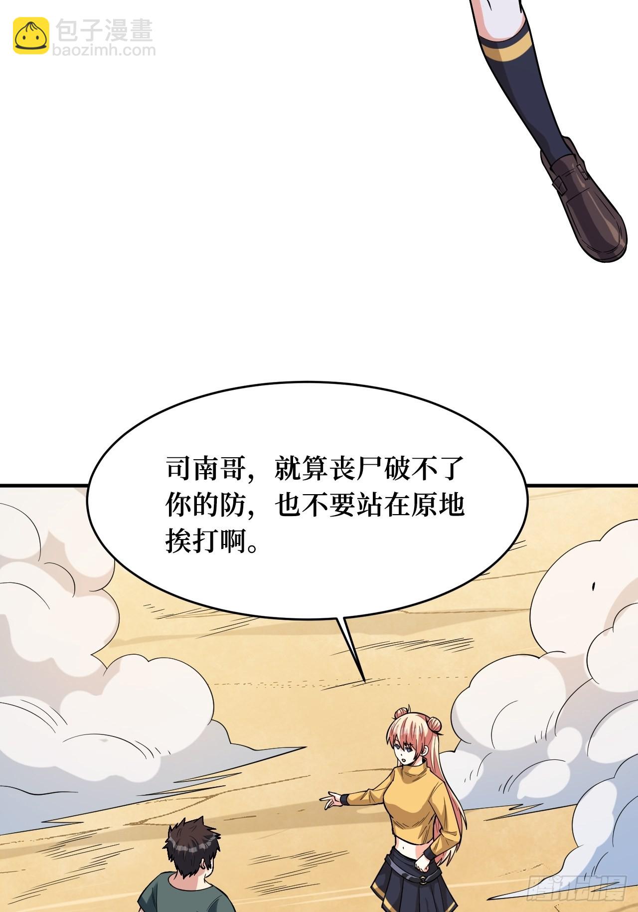 新的危机(1/2)-第252话
