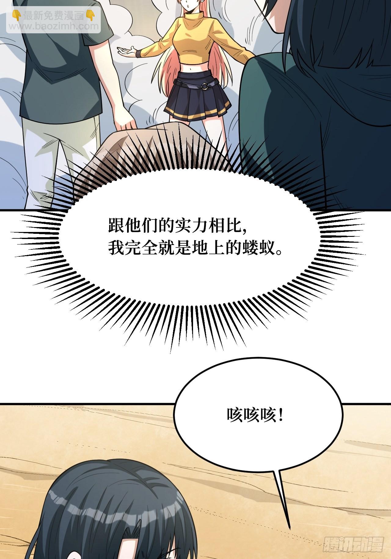 新的危机(1/2)-第252话