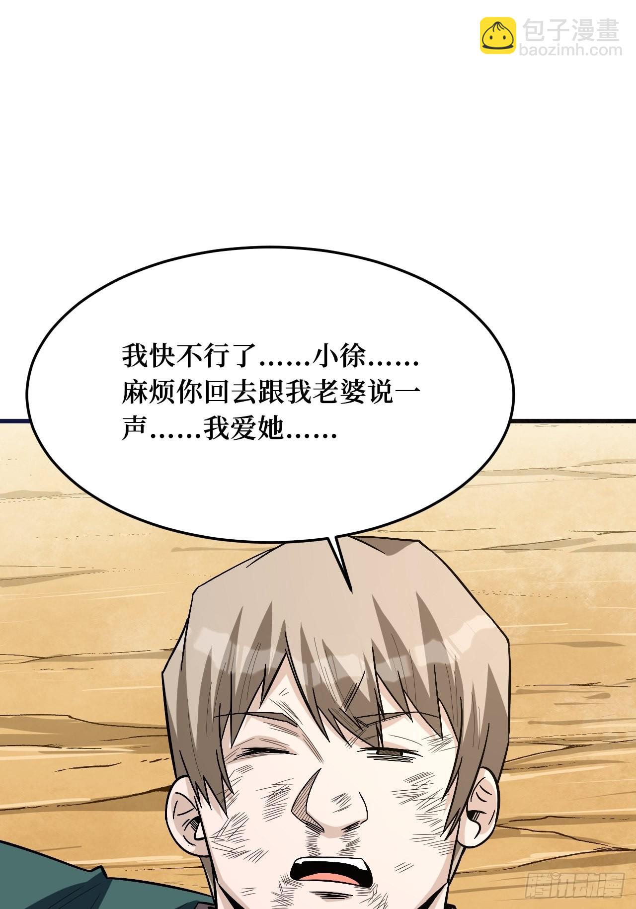 新的危机(1/2)-第252话