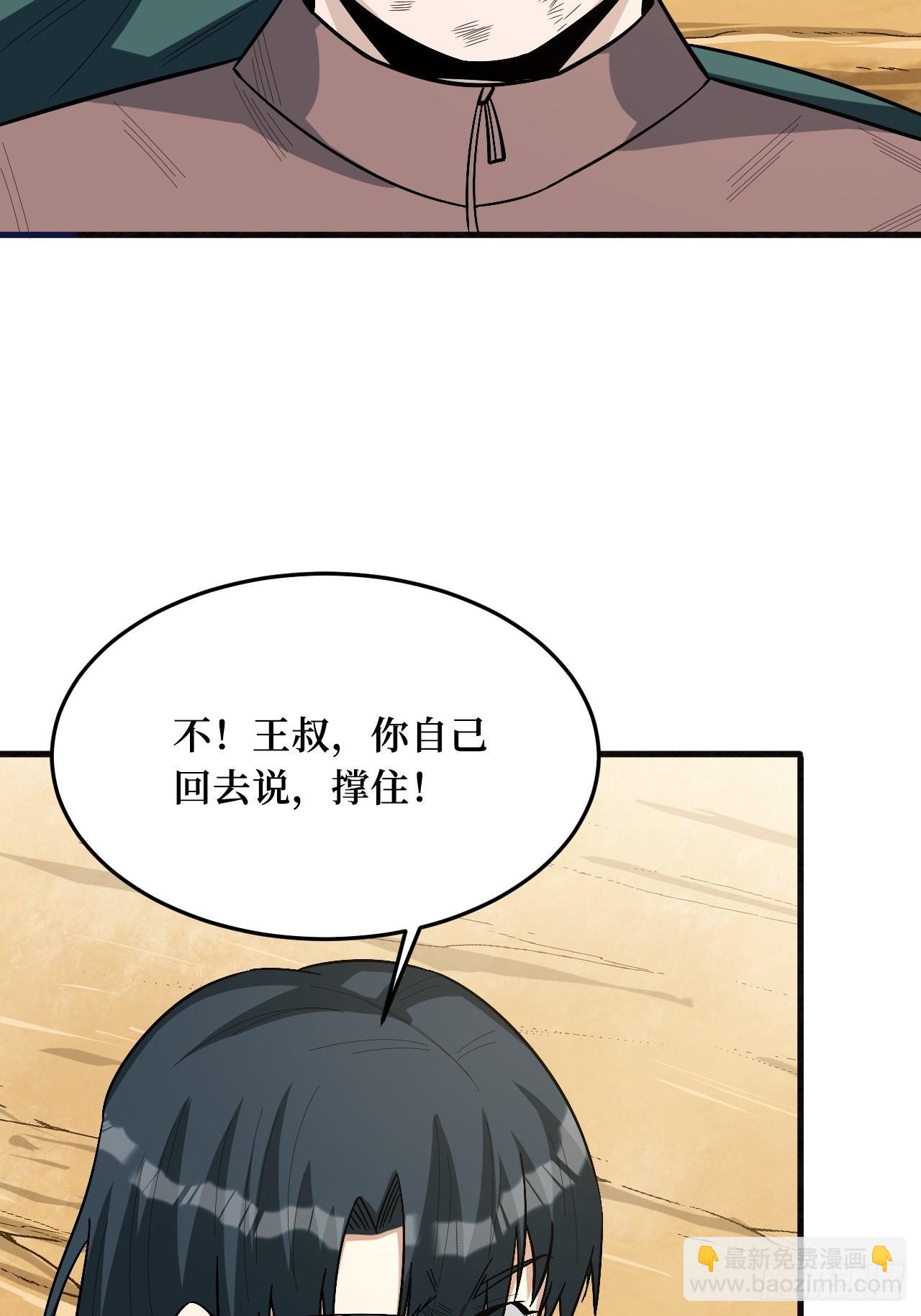 新的危机(1/2)-第252话