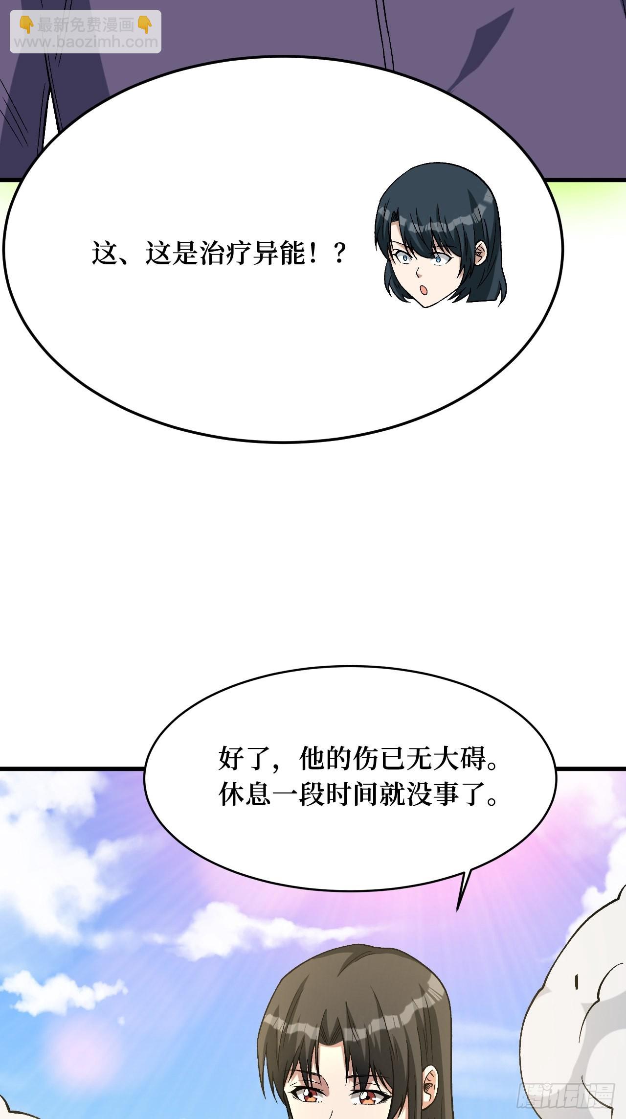 新的危机(1/2)-第252话