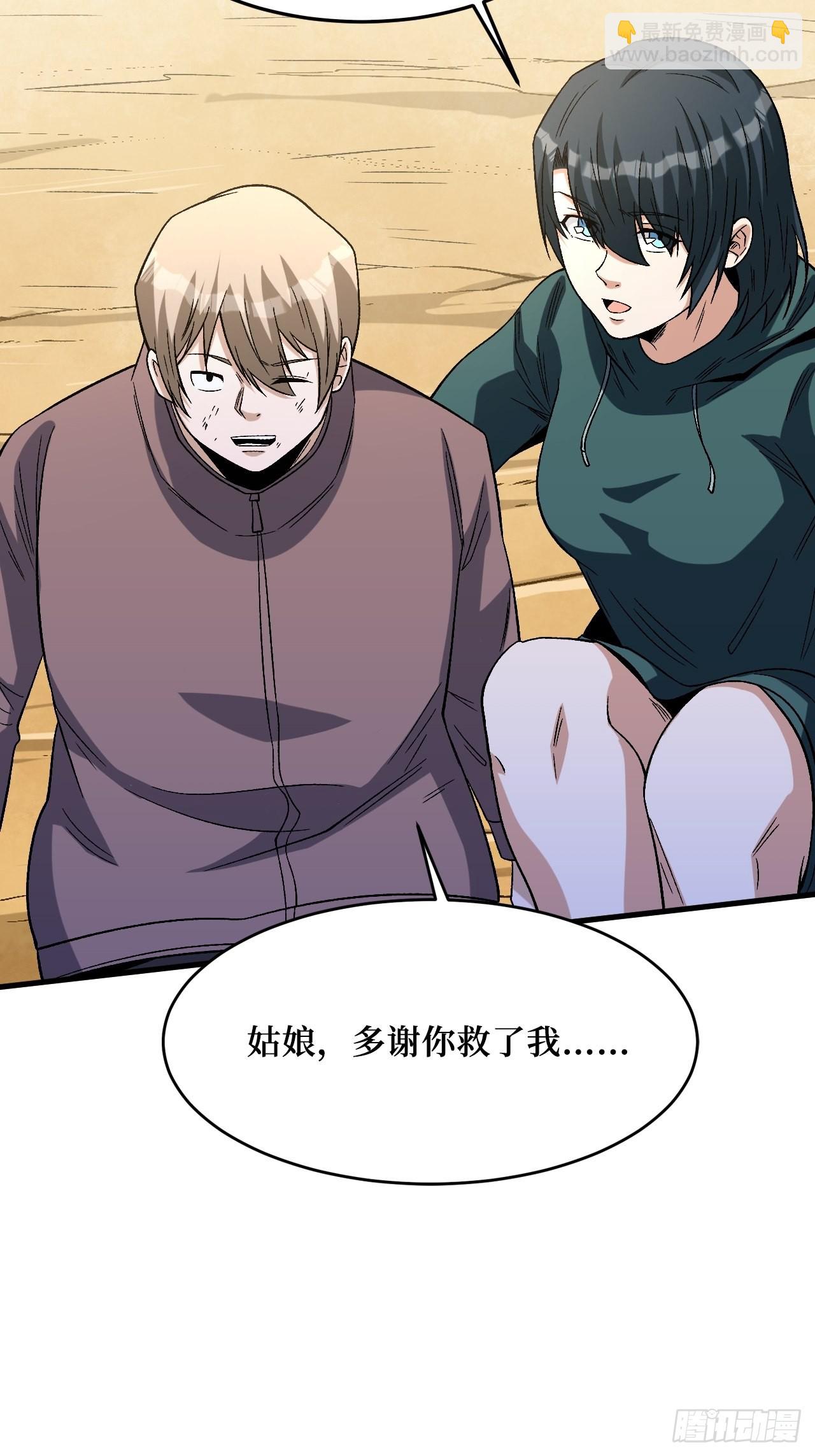 新的危机(1/2)-第252话