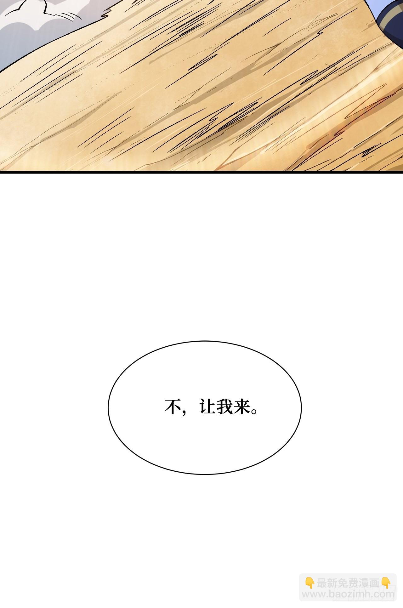新的危机(1/2)-第252话