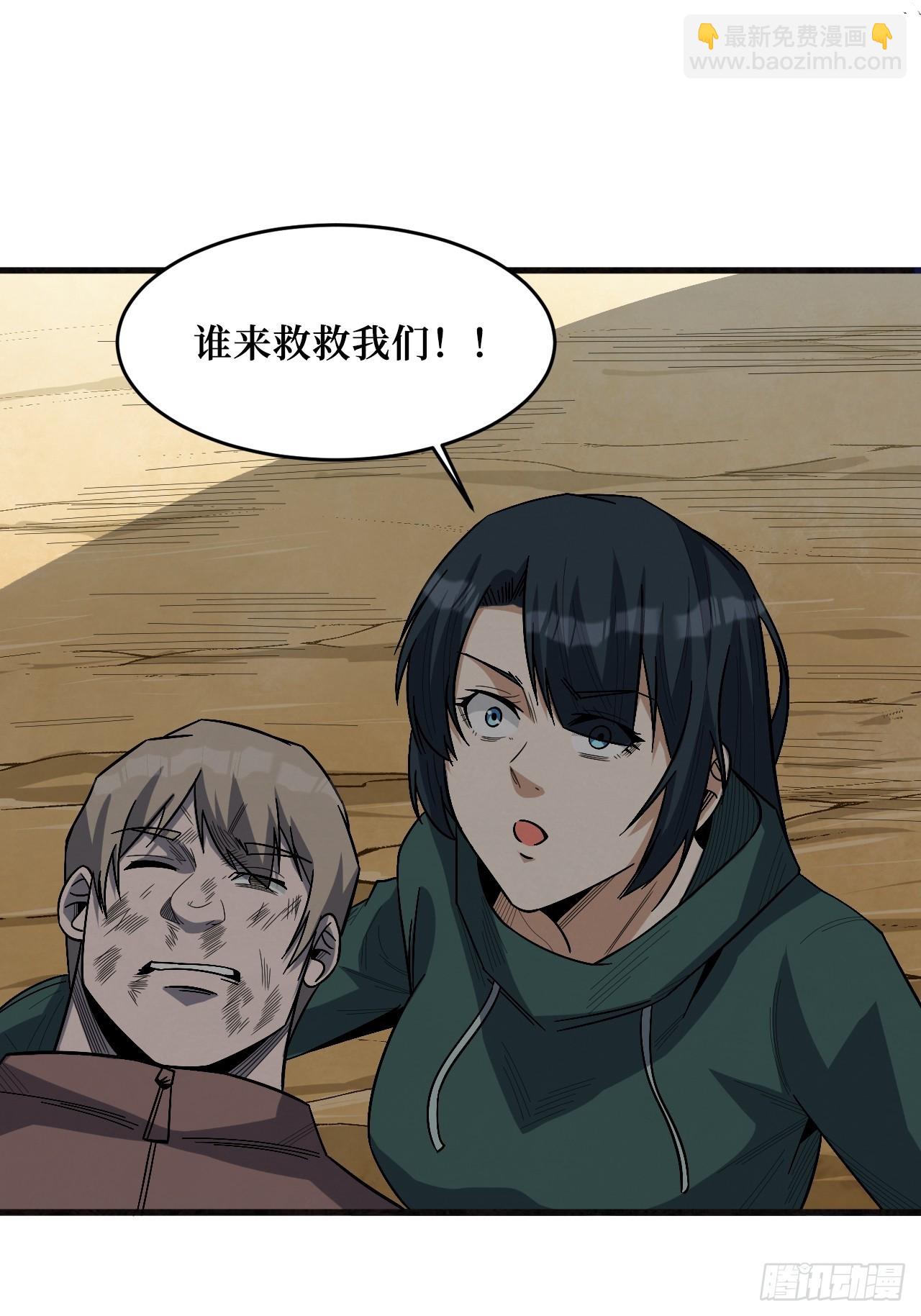 新的危机(1/2)-第252话