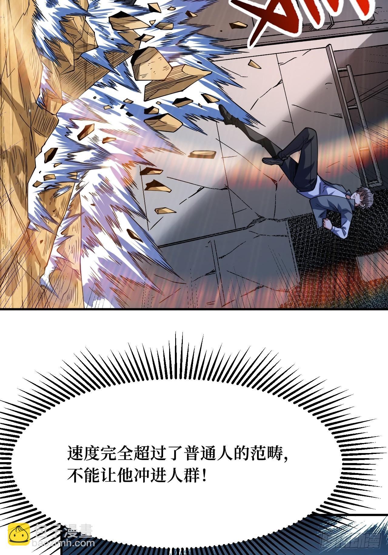 变异(1/2)-第254话