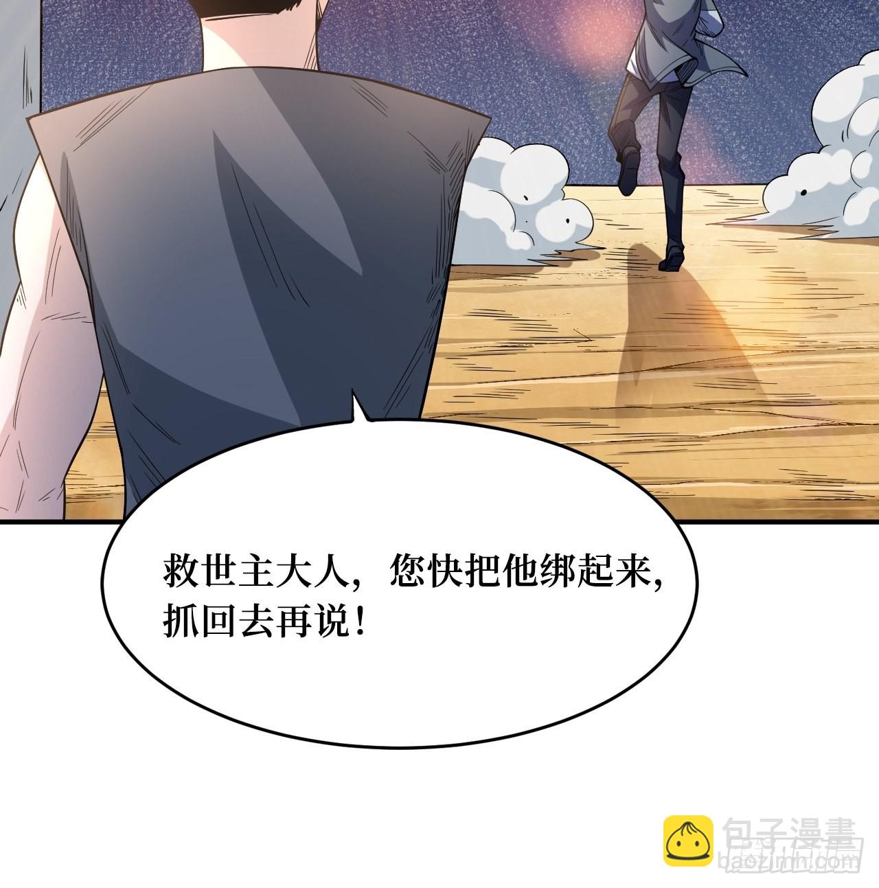 变异(1/2)-第254话