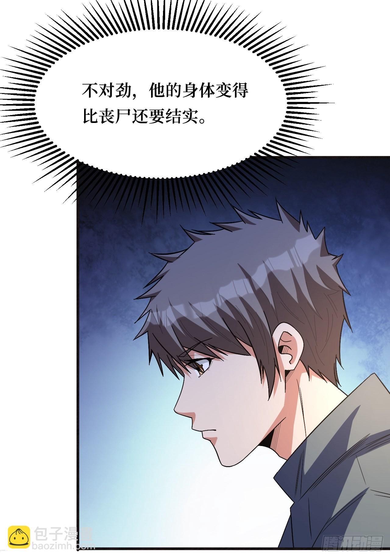 变异(1/2)-第254话