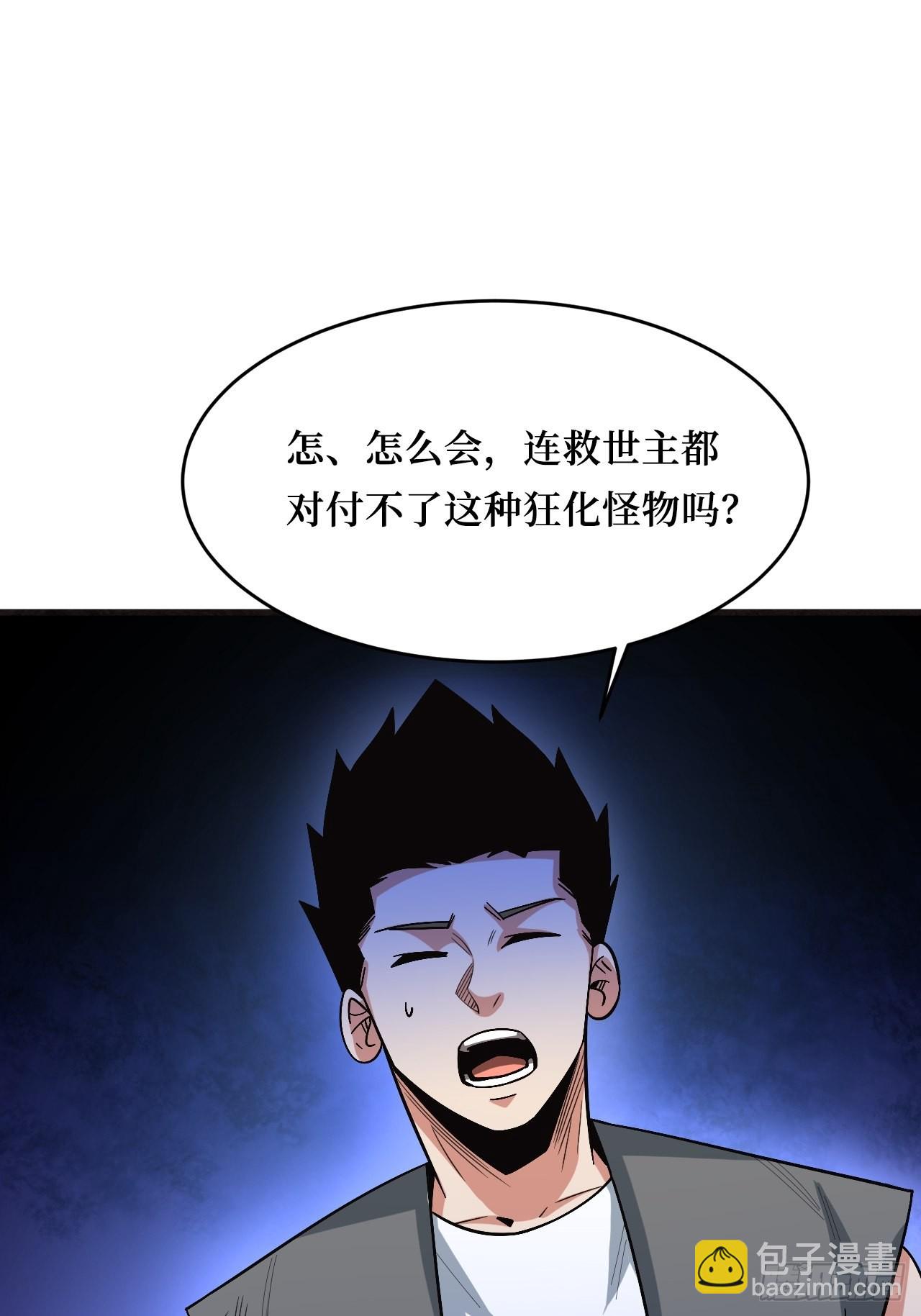变异(1/2)-第254话