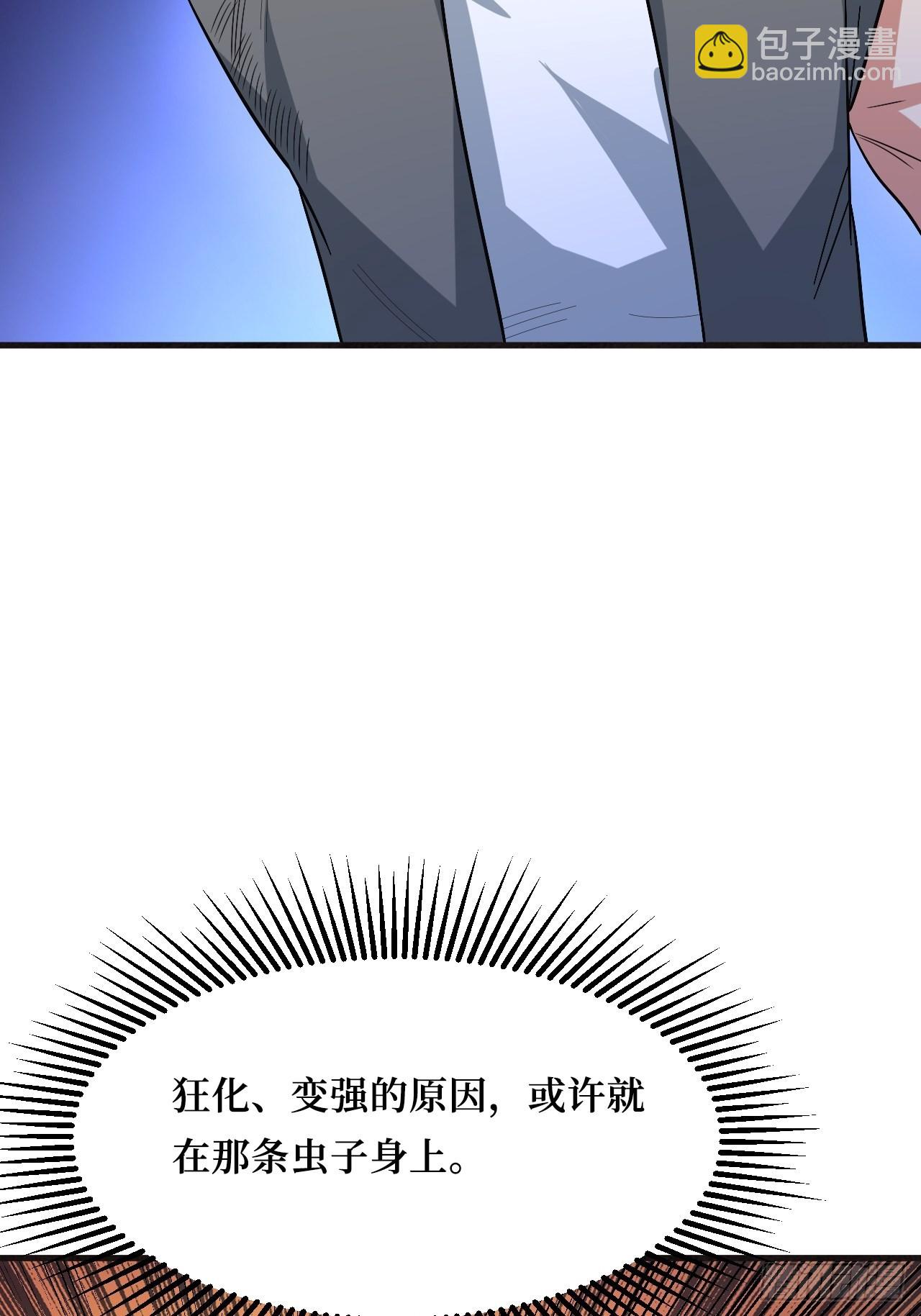 变异(1/2)-第254话