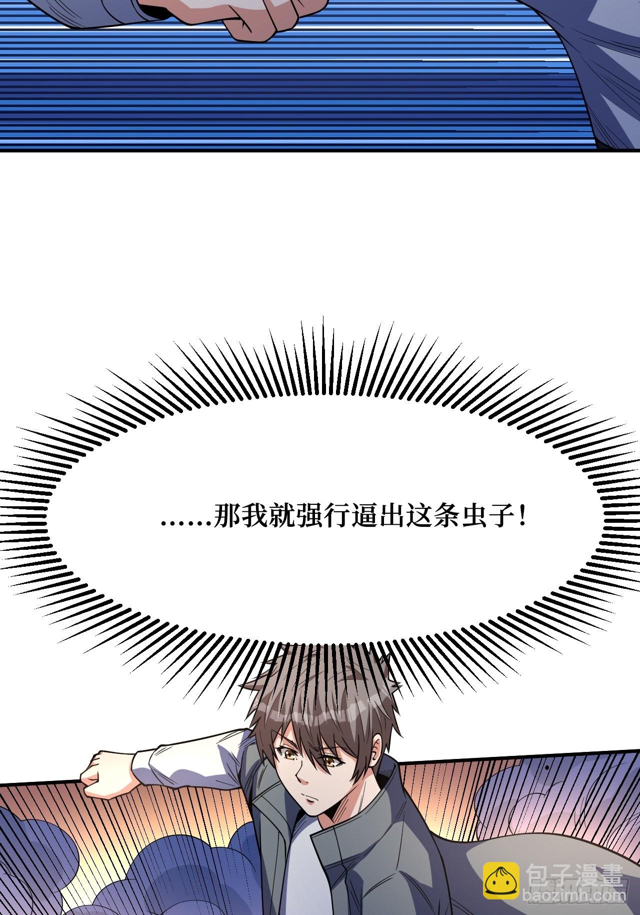变异(1/2)-第254话