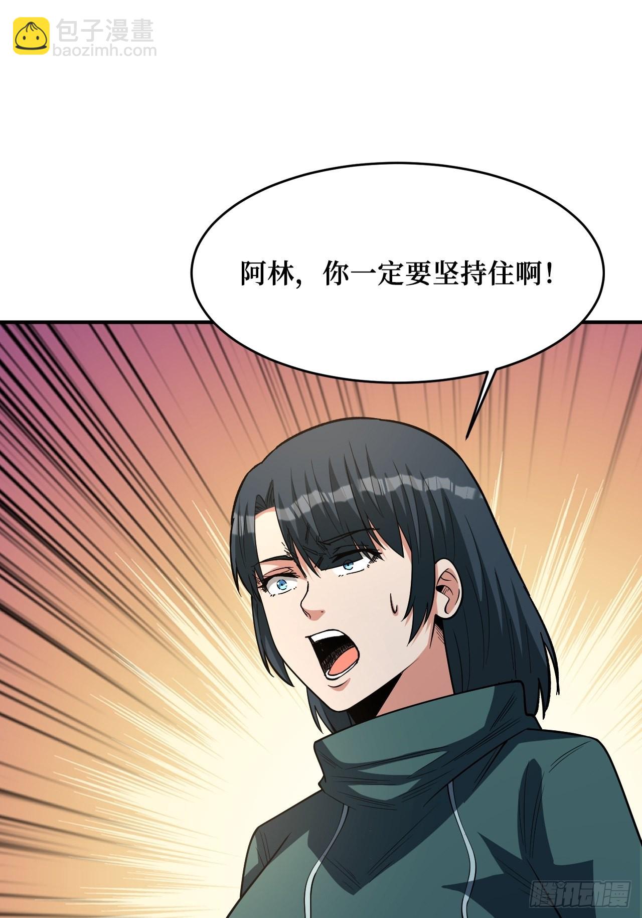 变异(1/2)-第254话