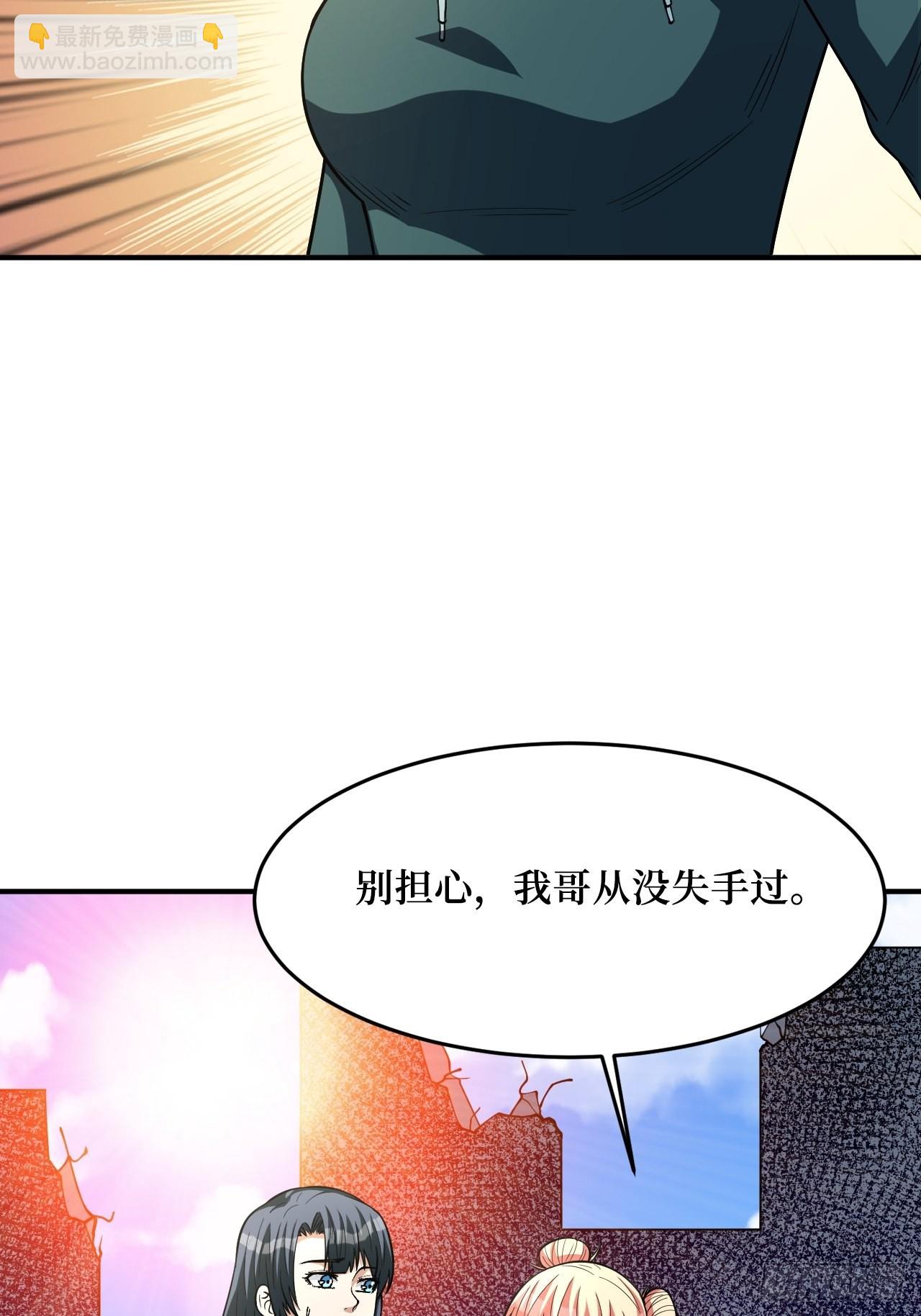 变异(1/2)-第254话