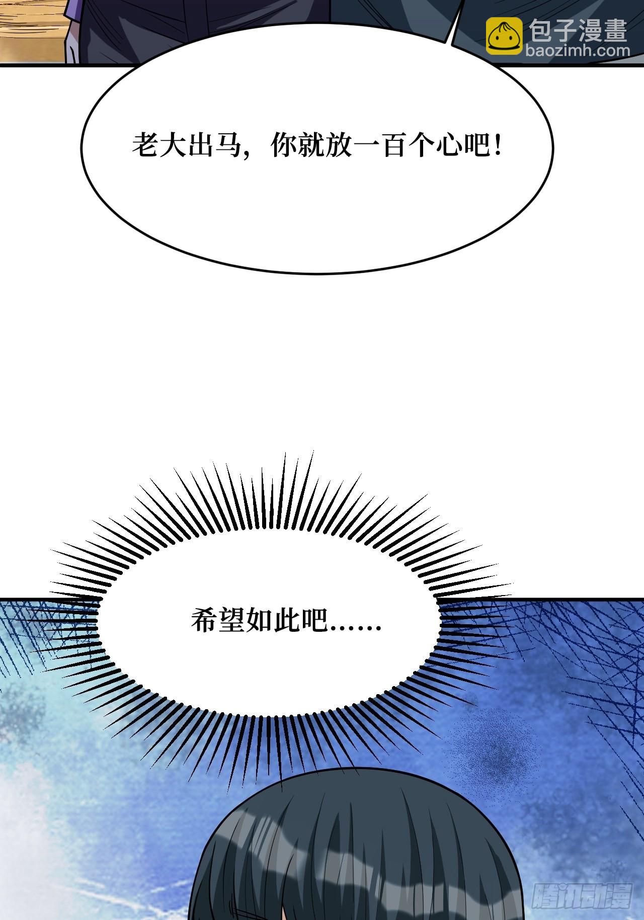变异(1/2)-第254话
