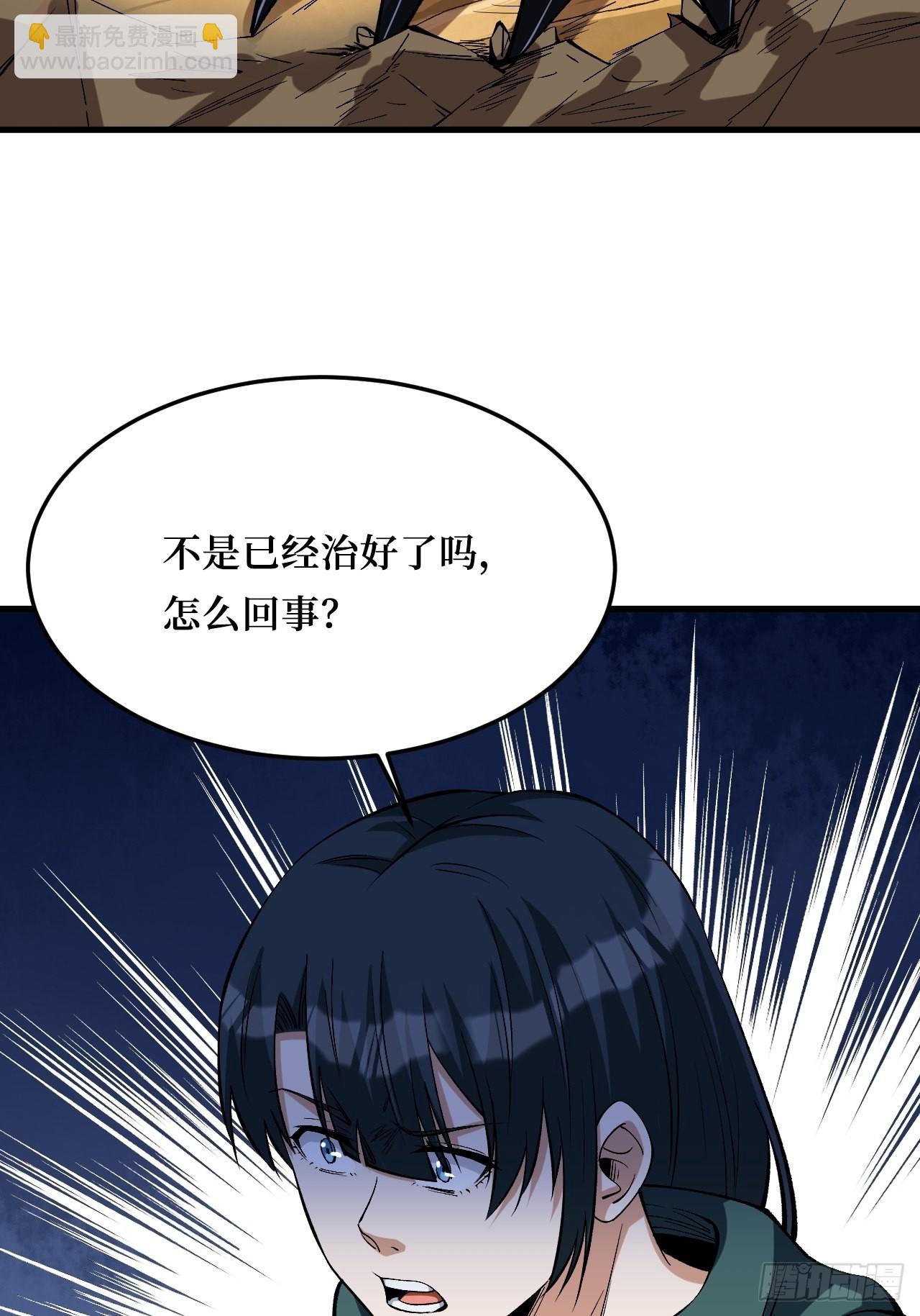 变异(1/2)-第254话