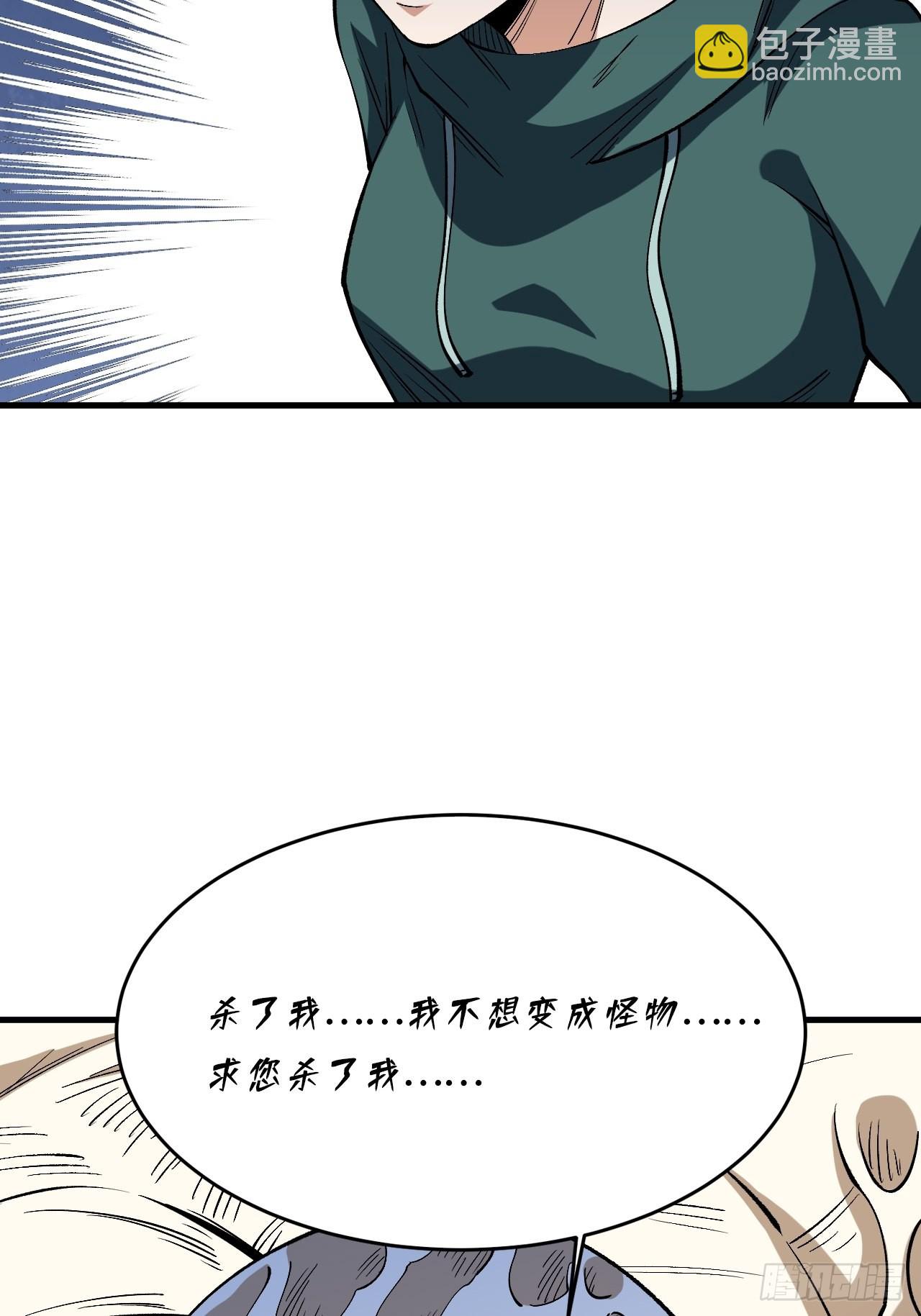变异(1/2)-第254话