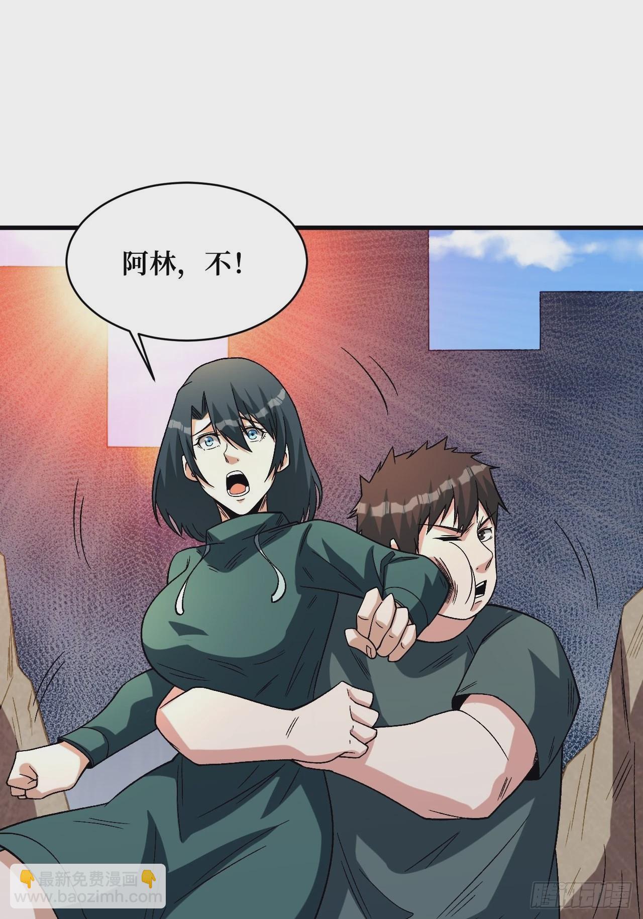变异(1/2)-第254话