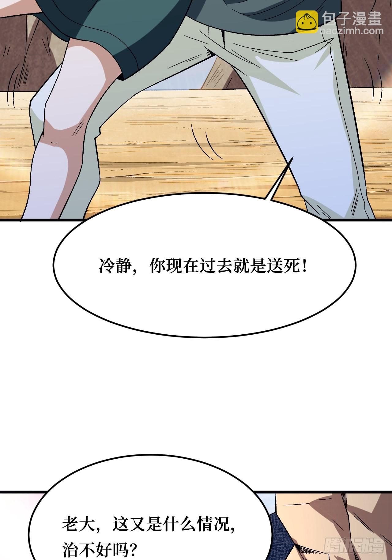 变异(1/2)-第254话