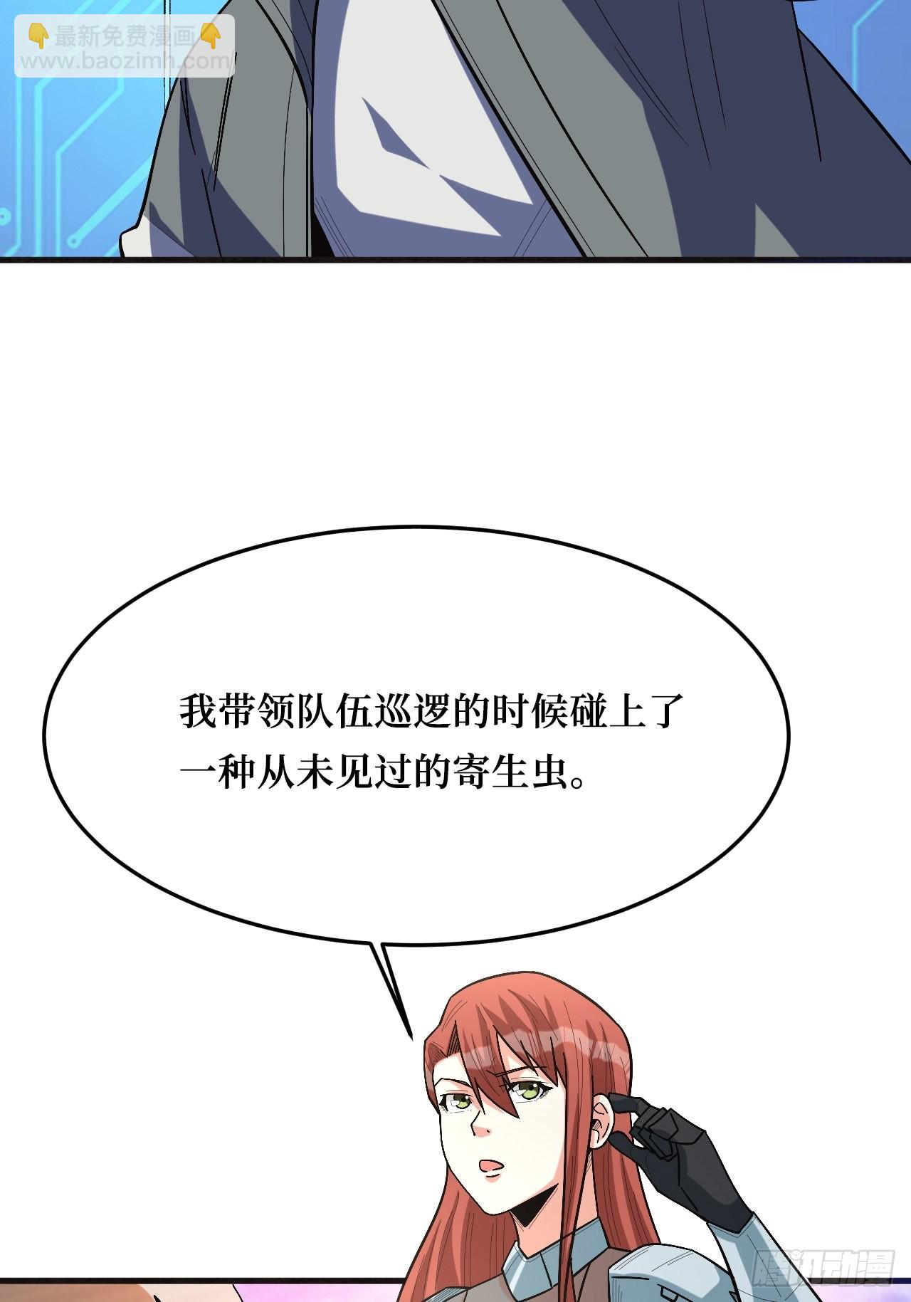 寄生怪(1/2)-第256话