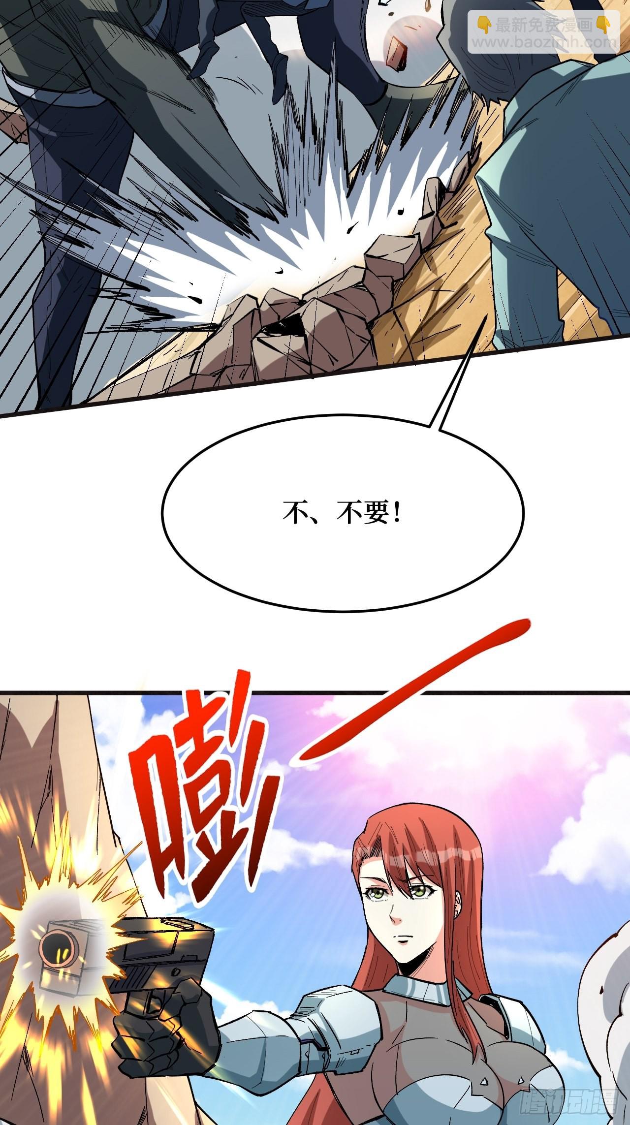 寄生怪(1/2)-第256话