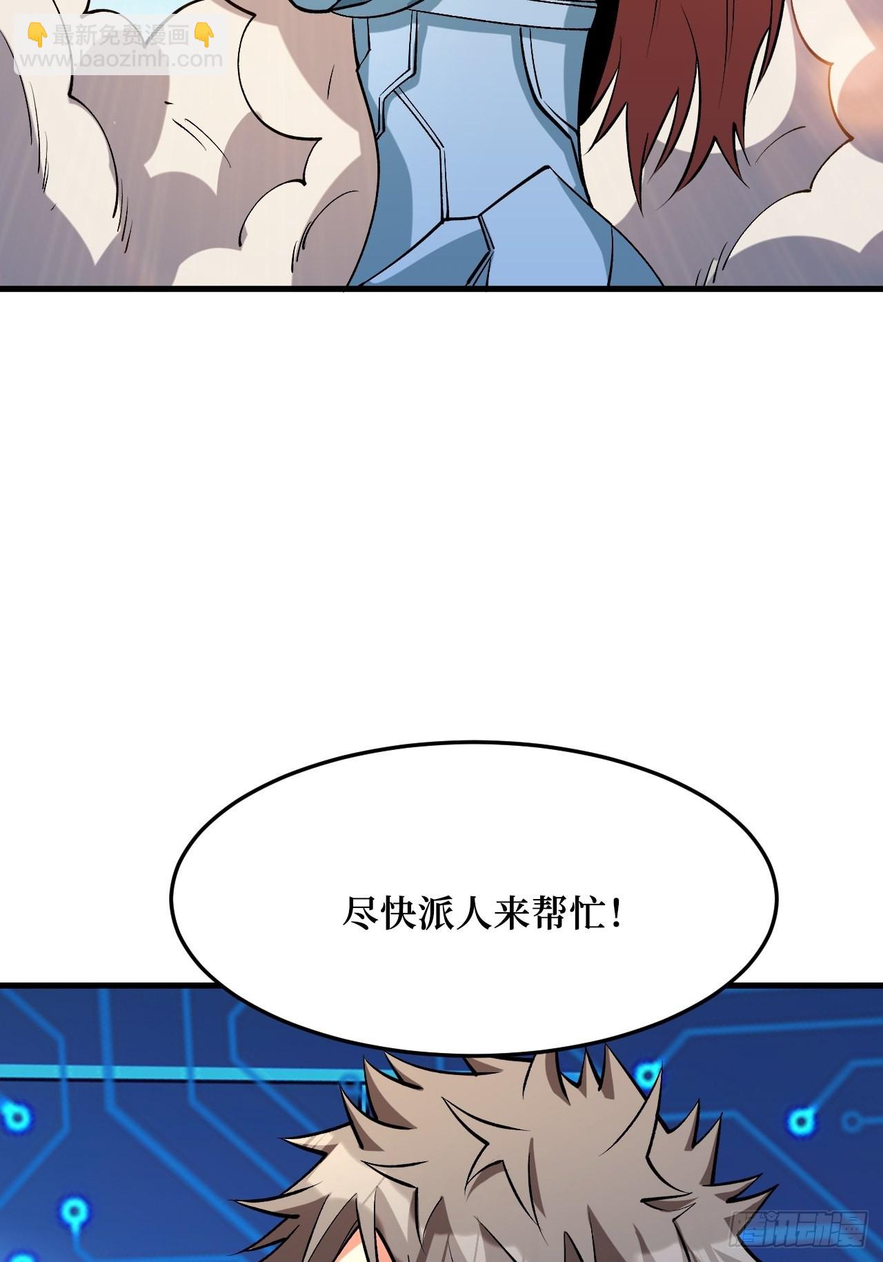 寄生怪(1/2)-第256话