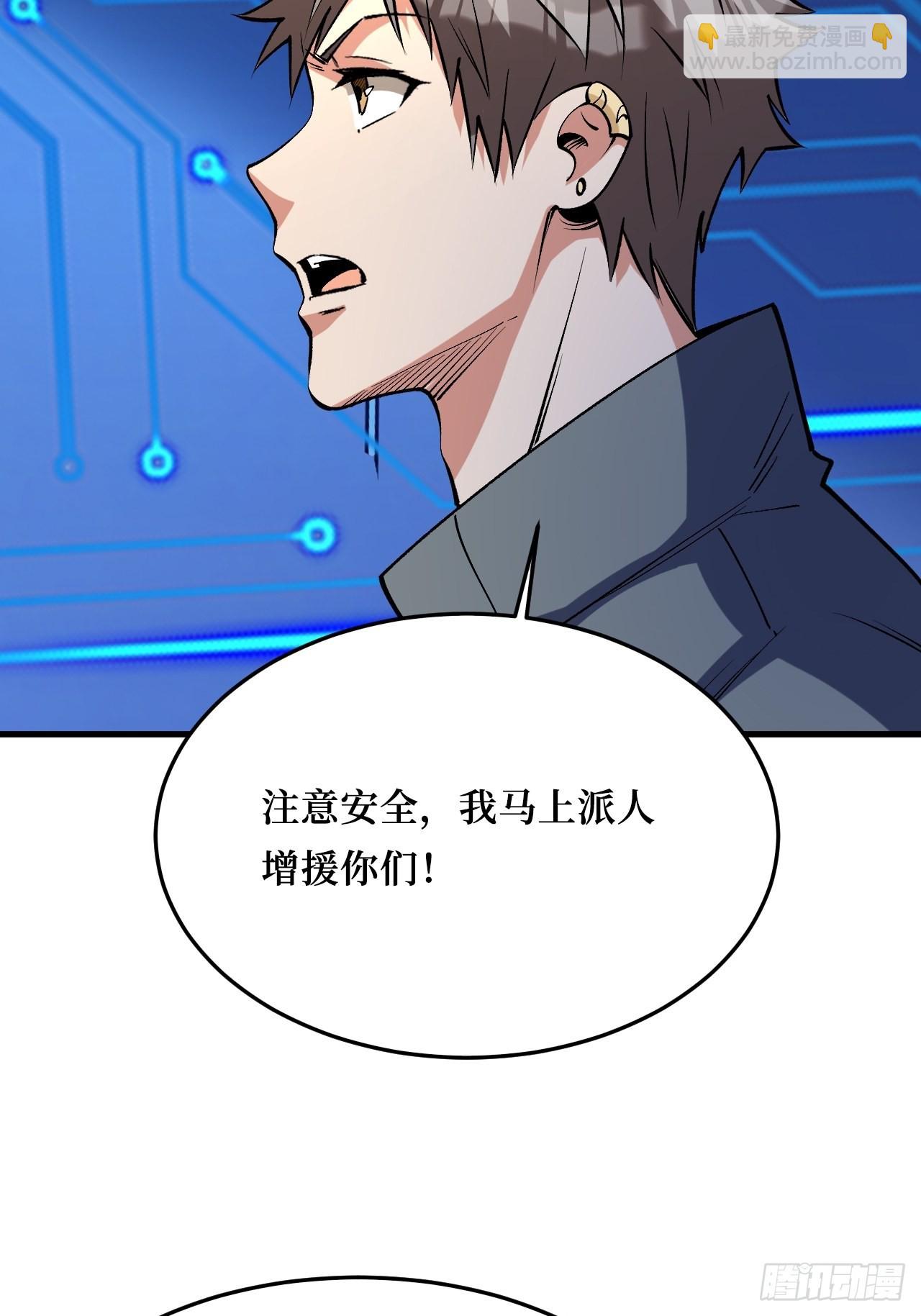 寄生怪(1/2)-第256话