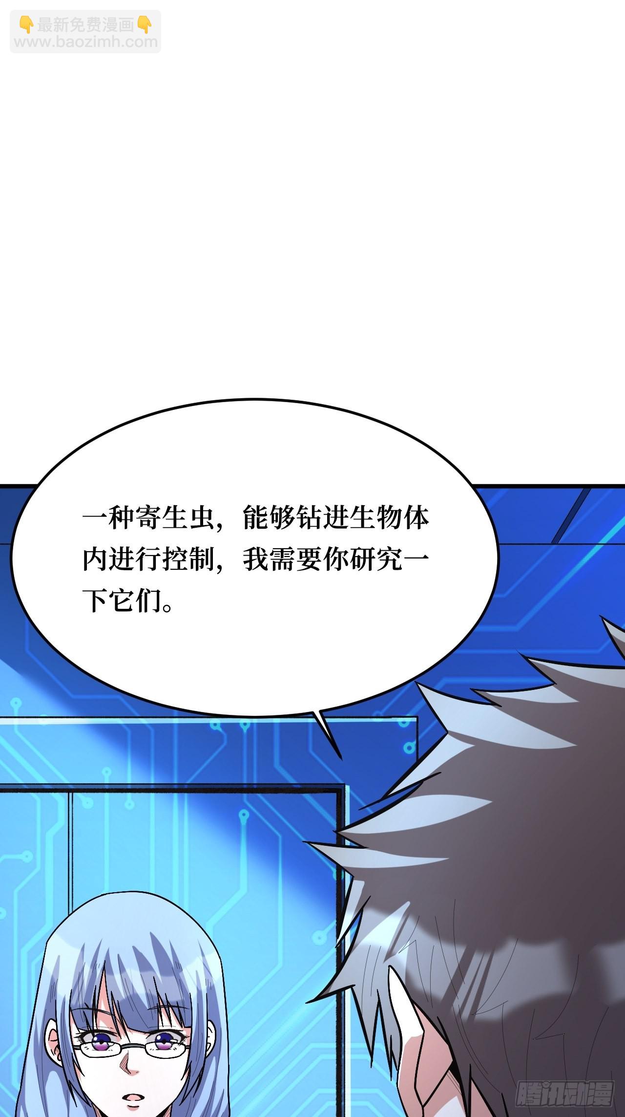 寄生怪(1/2)-第256话