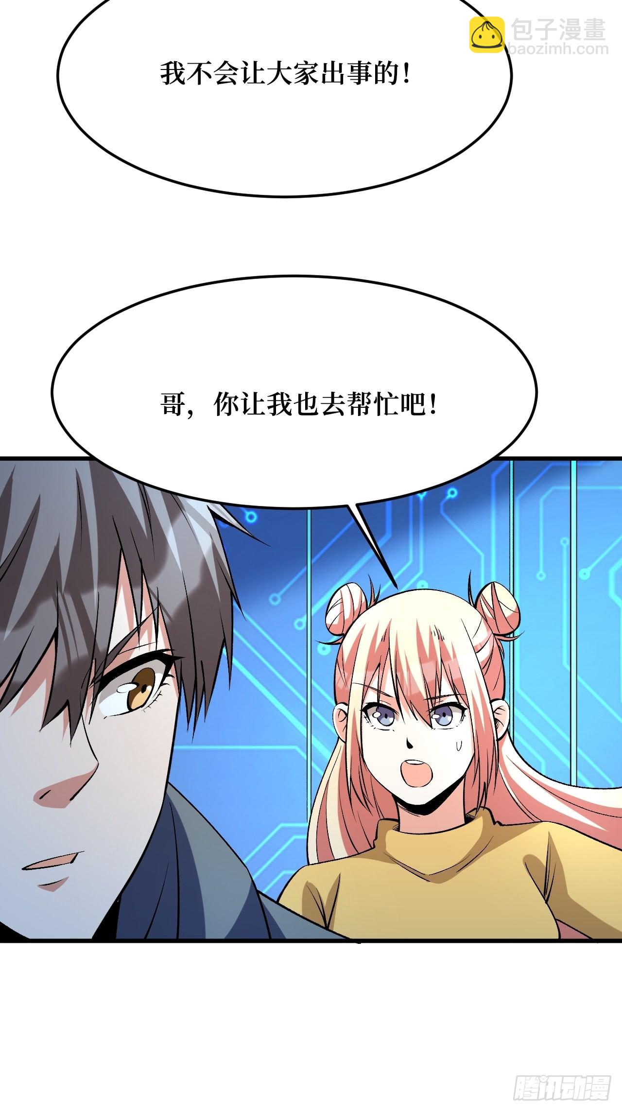 寄生怪(1/2)-第256话