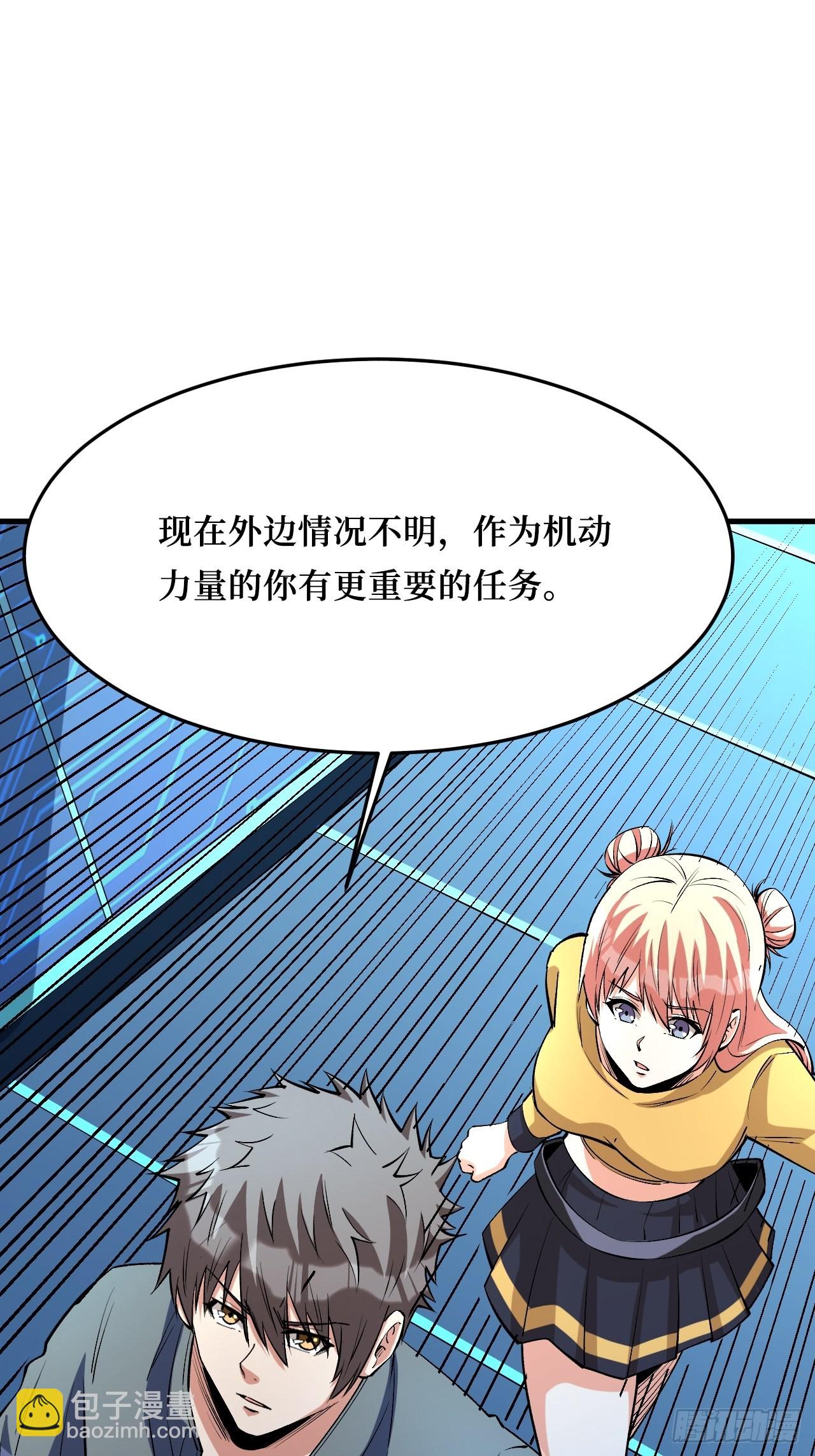 寄生怪(1/2)-第256话
