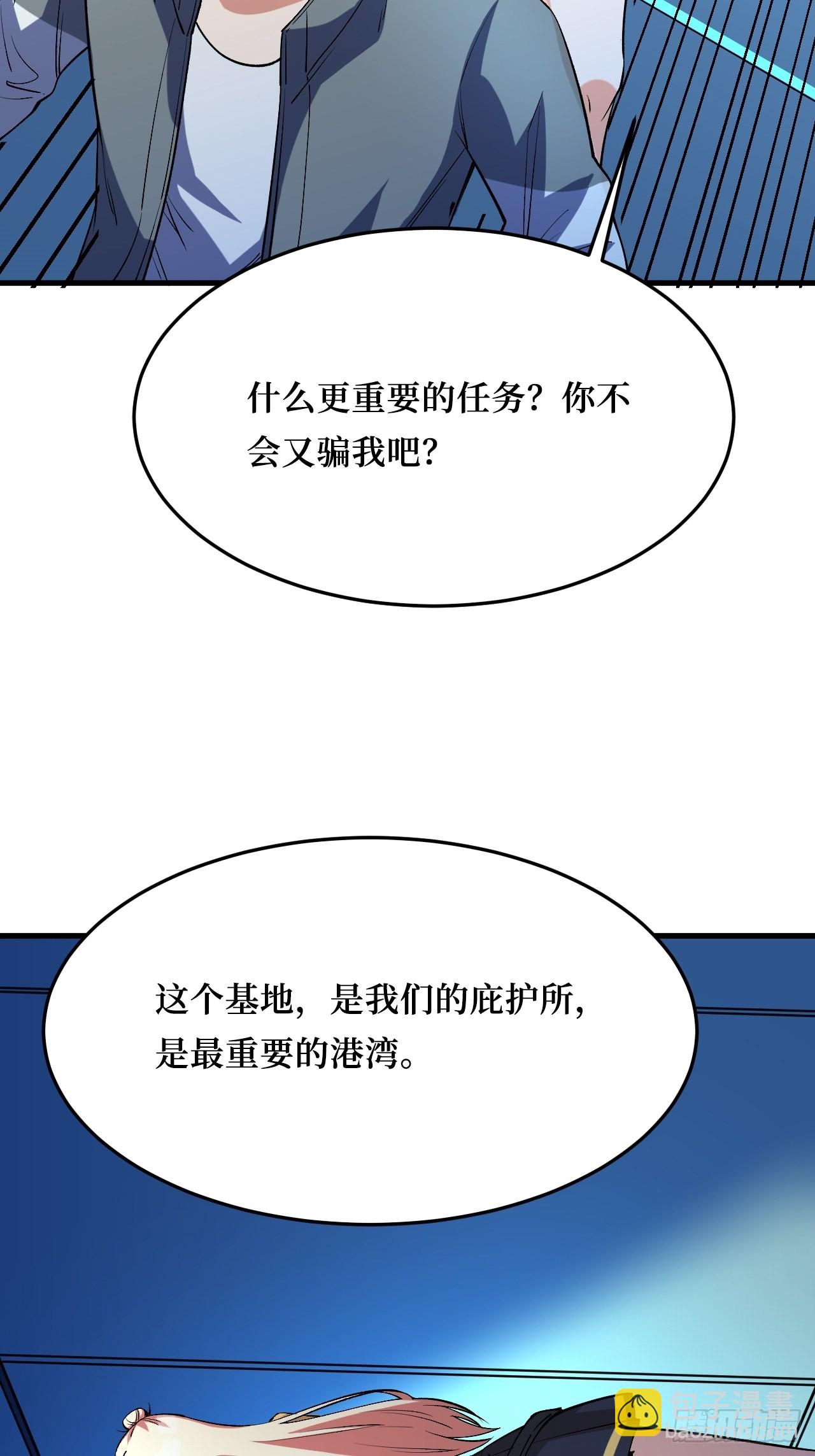 寄生怪(1/2)-第256话
