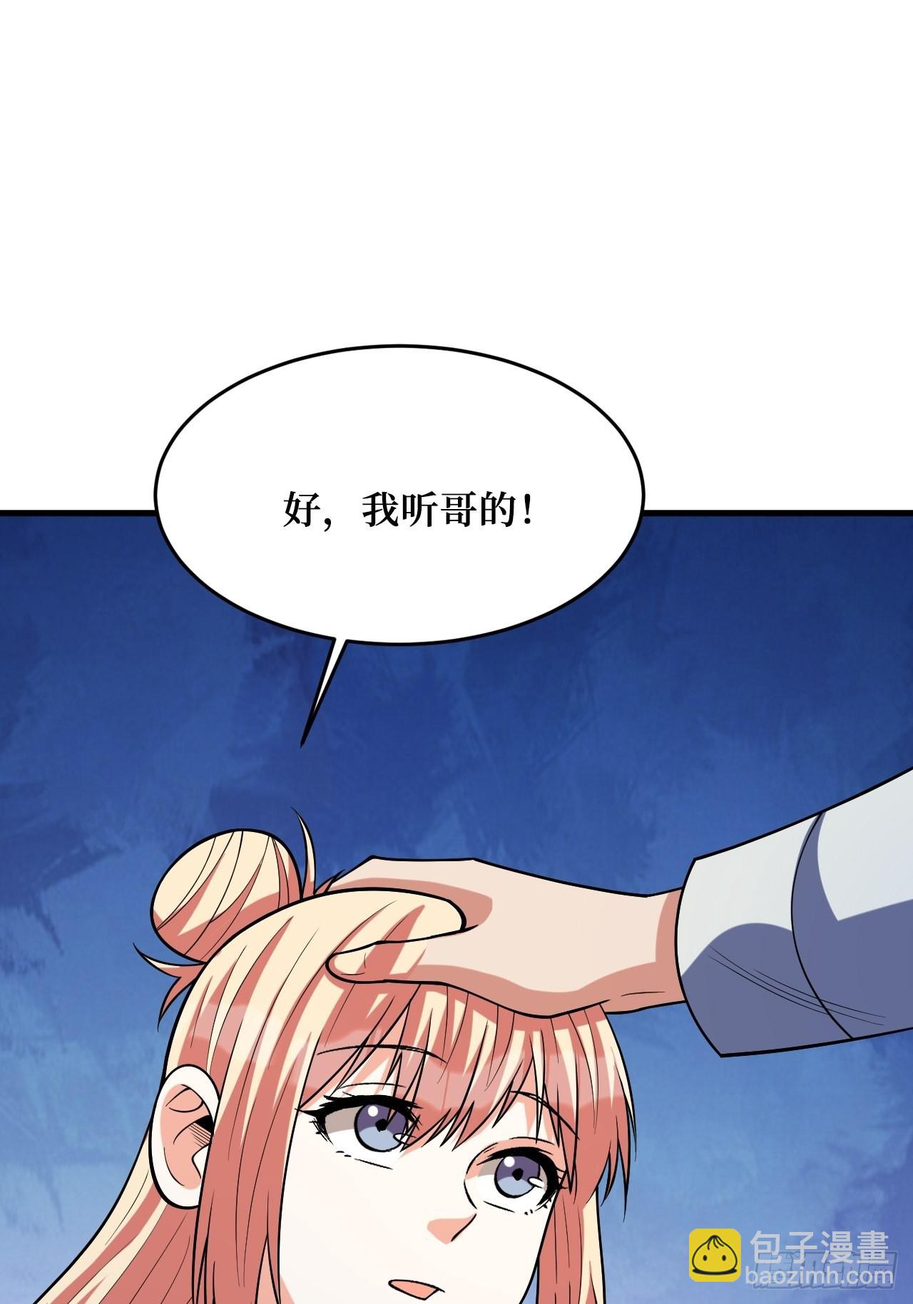 寄生怪(1/2)-第256话