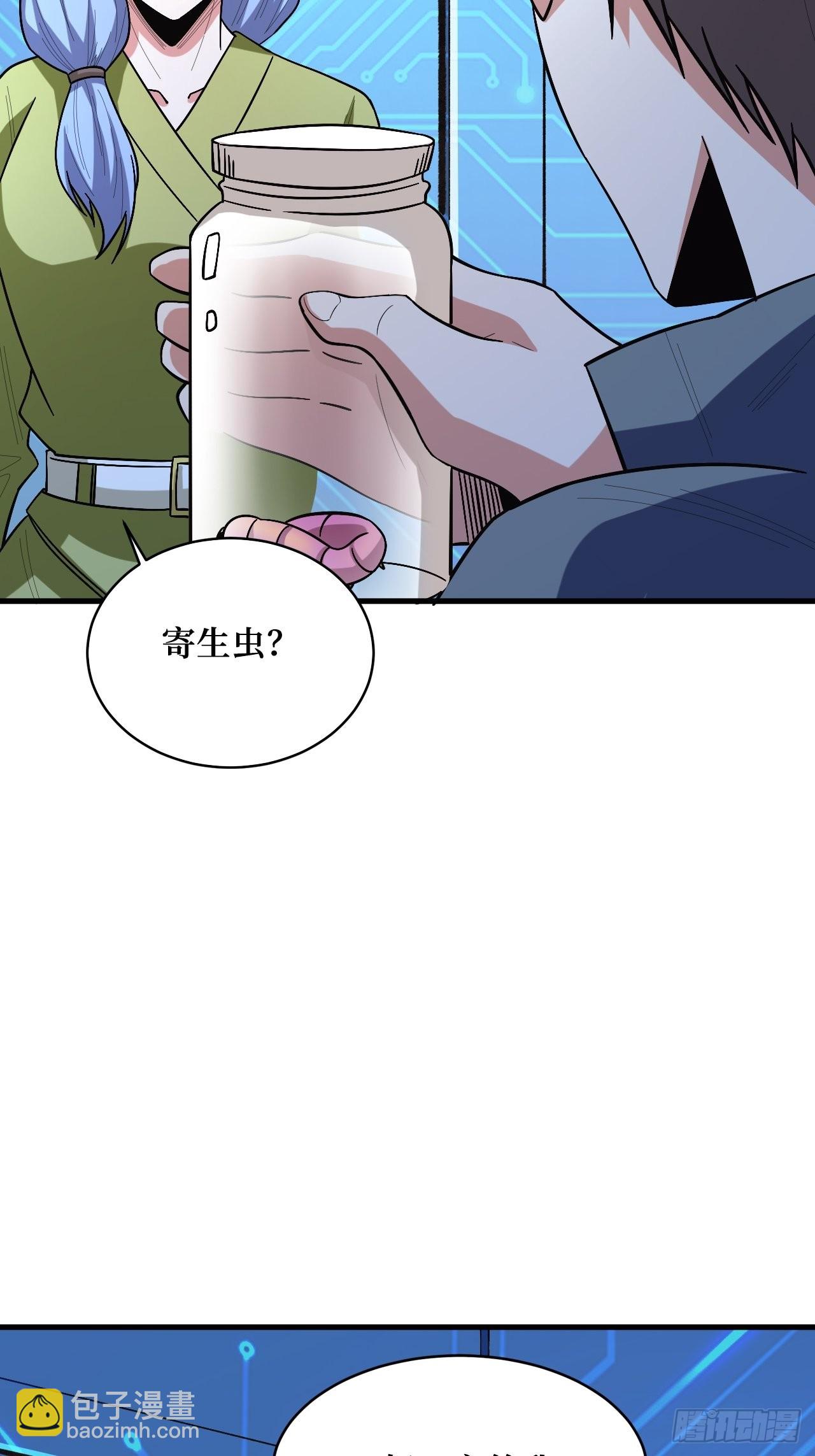 寄生怪(1/2)-第256话