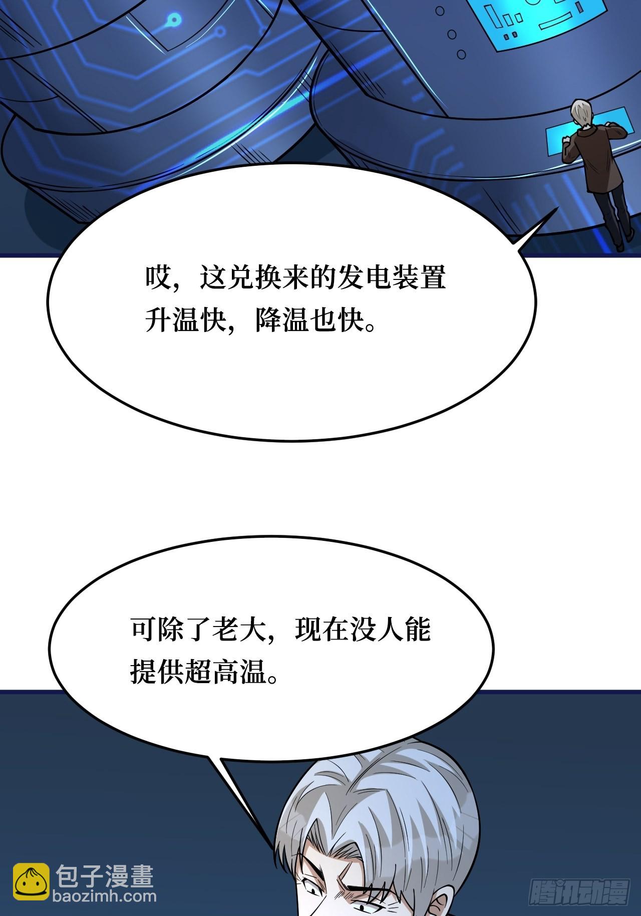 寄生怪(1/2)-第256话