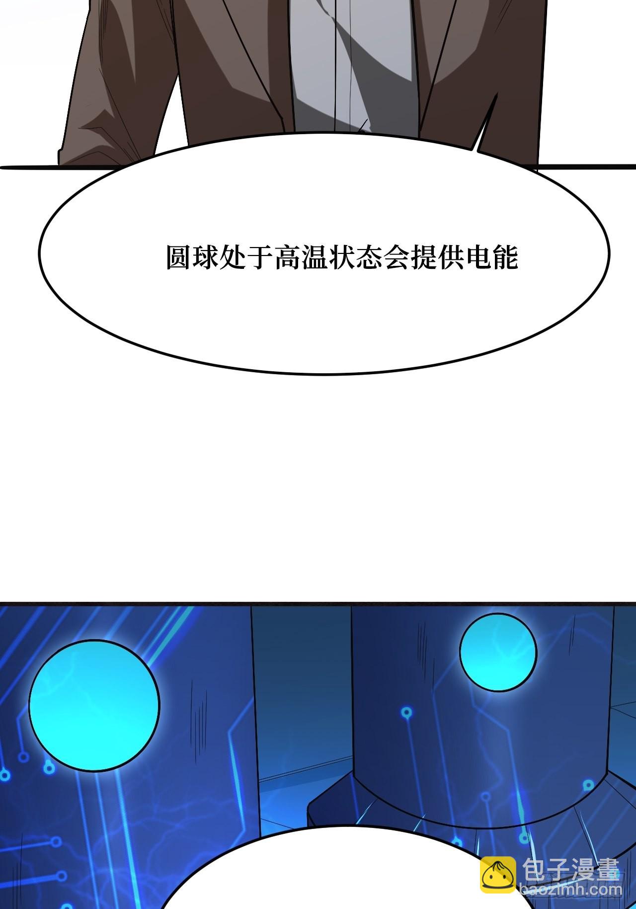 寄生怪(1/2)-第256话