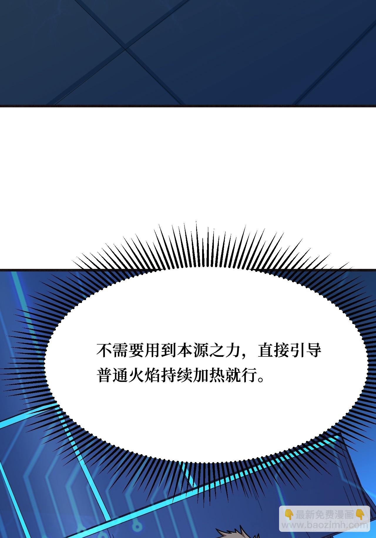 寄生怪(1/2)-第256话