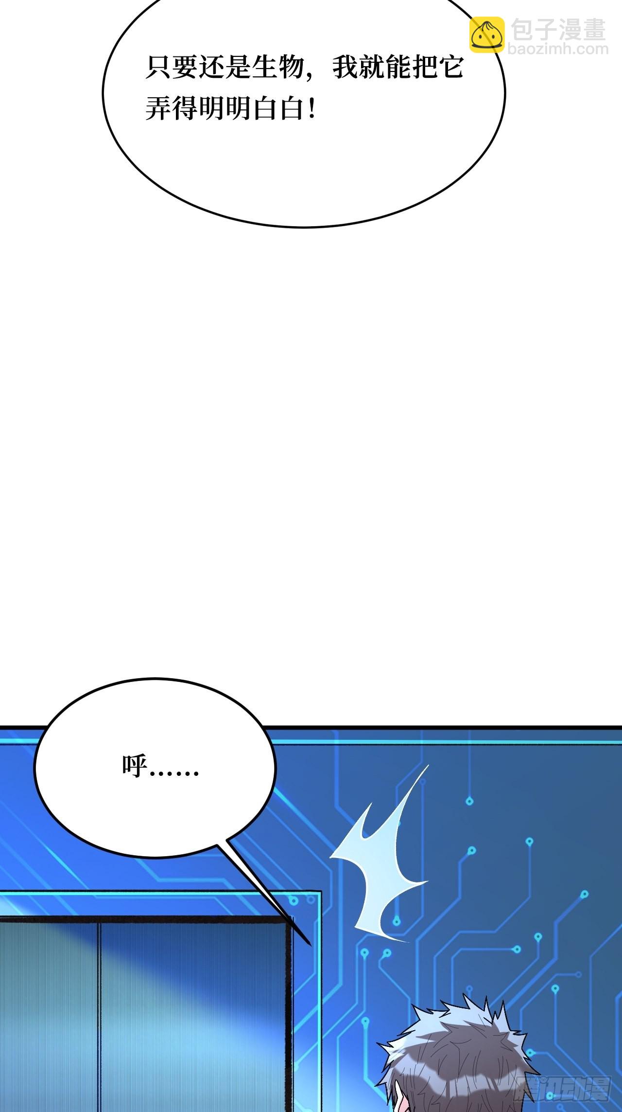 寄生怪(1/2)-第256话