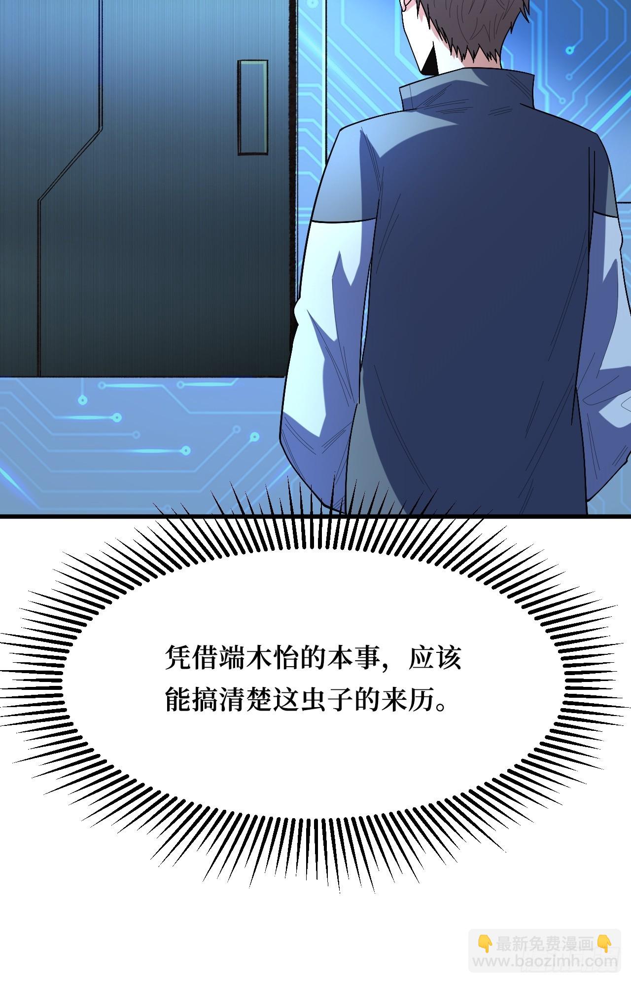 寄生怪(1/2)-第256话