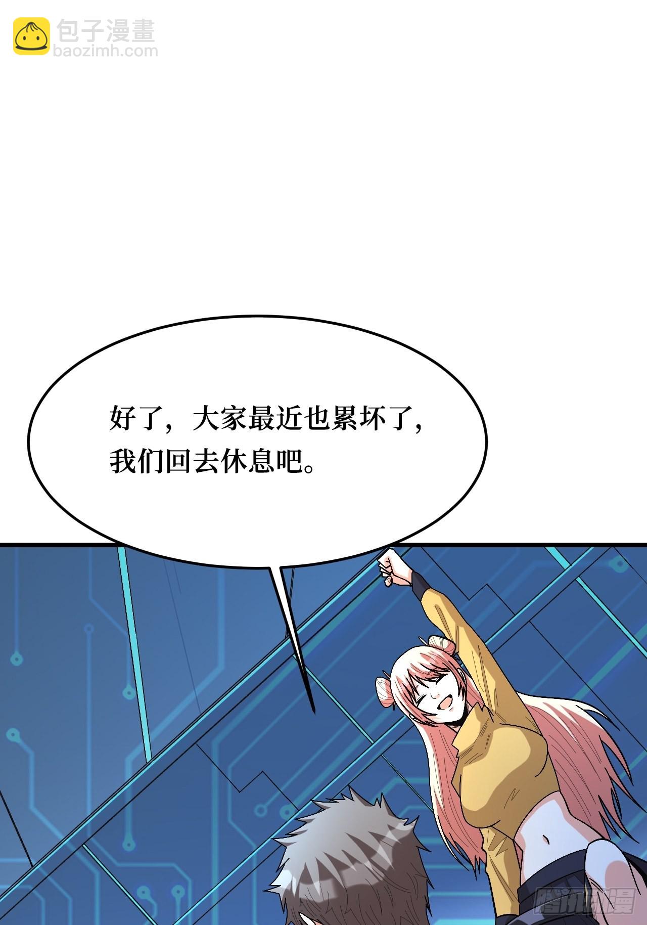 寄生怪(1/2)-第256话