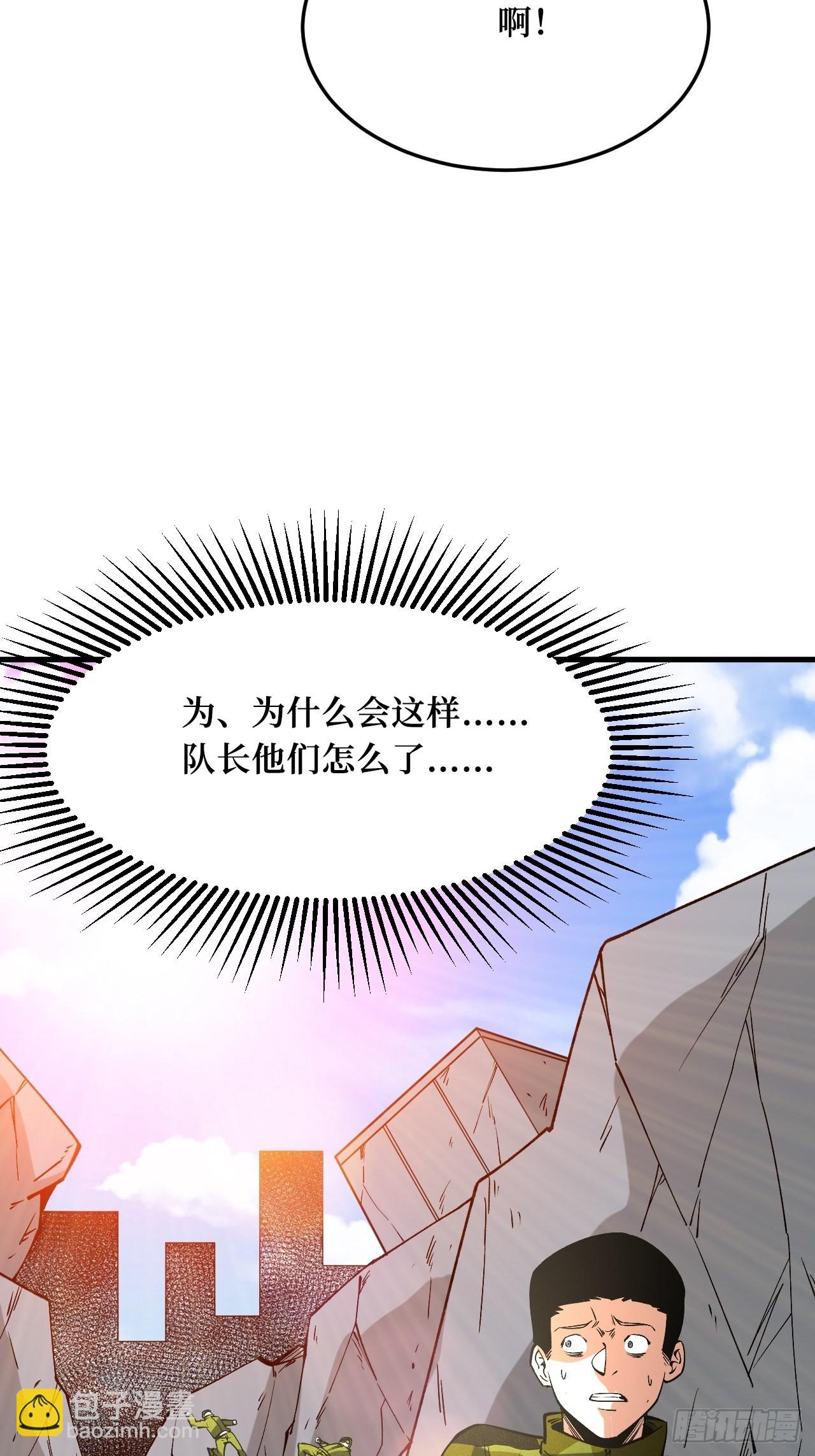 狂暴寄生-第258话