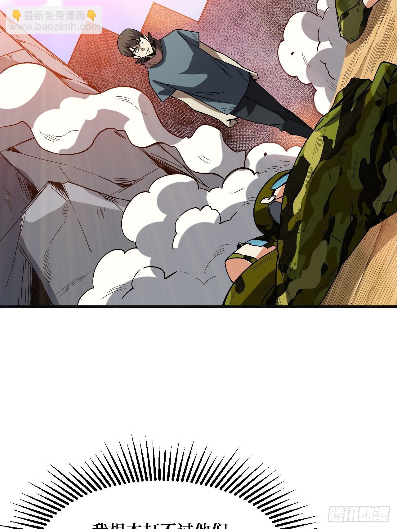 狂暴寄生-第258话