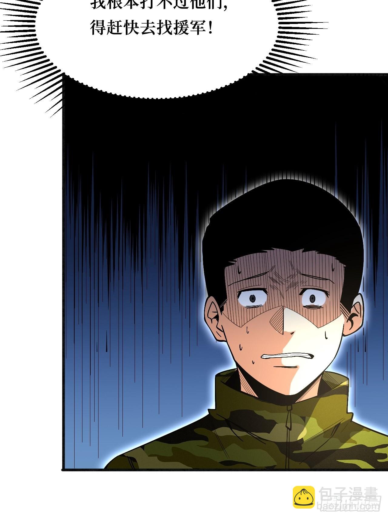 狂暴寄生-第258话