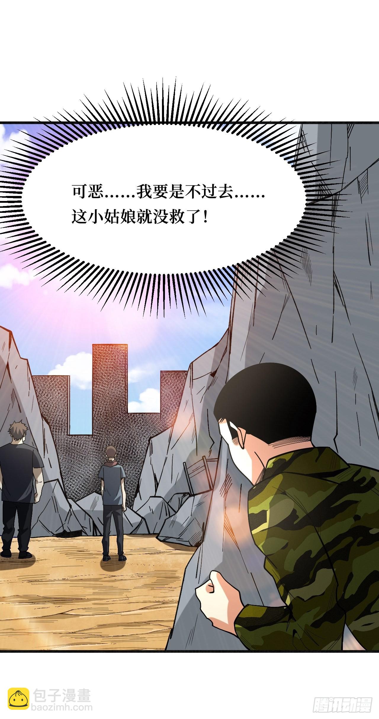 狂暴寄生-第258话