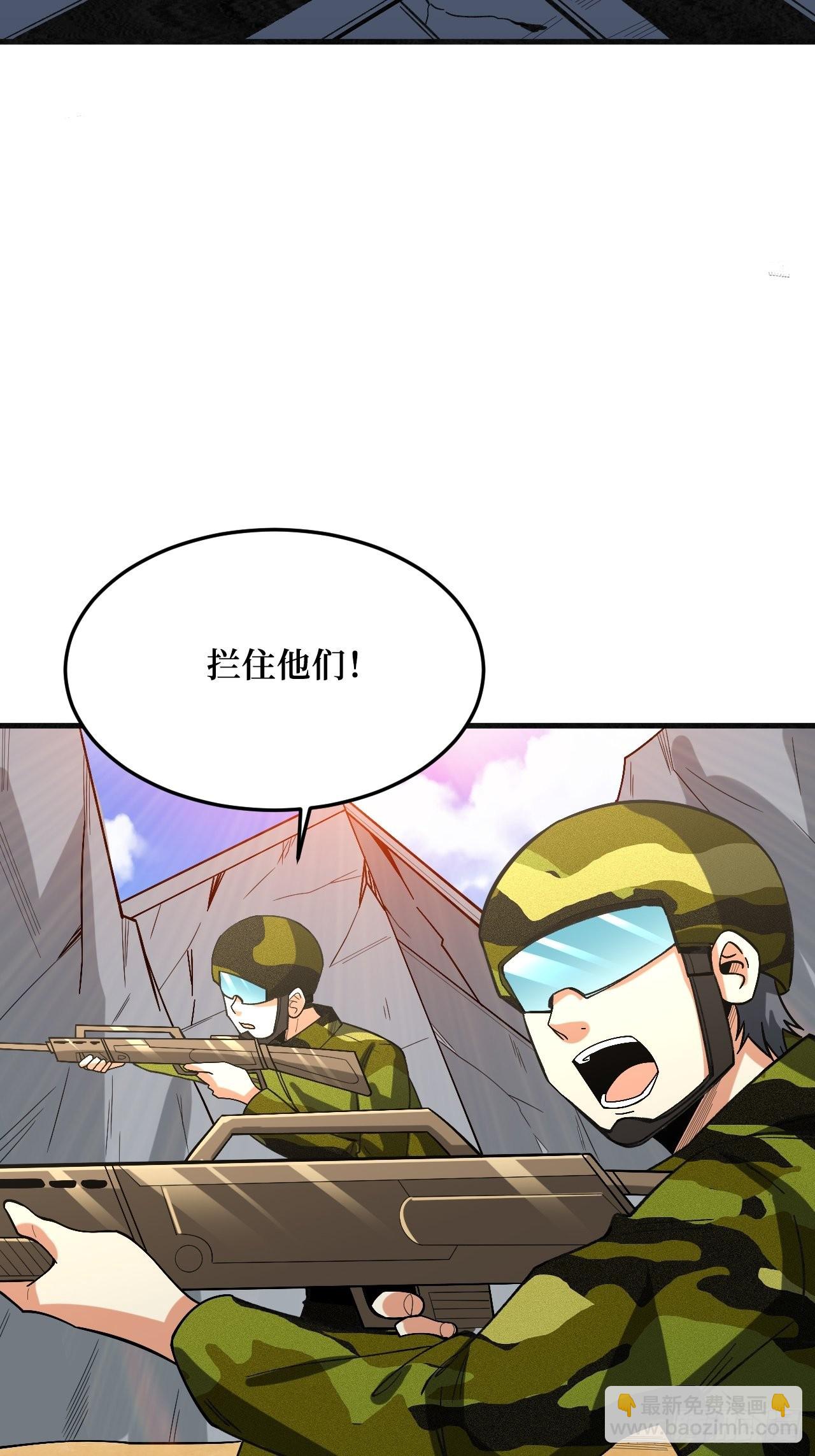 狂暴寄生-第258话