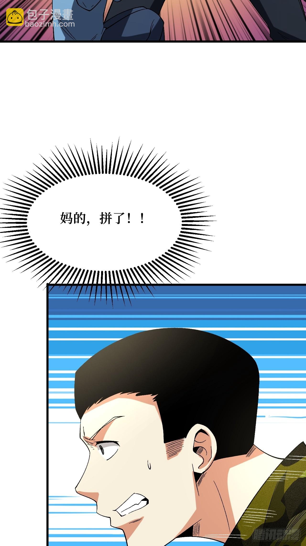 狂暴寄生-第258话