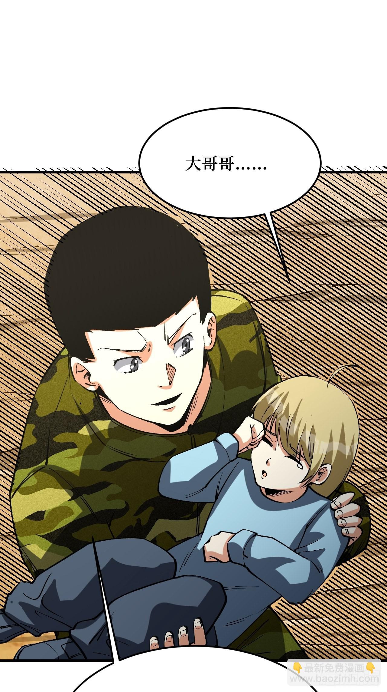 狂暴寄生-第258话