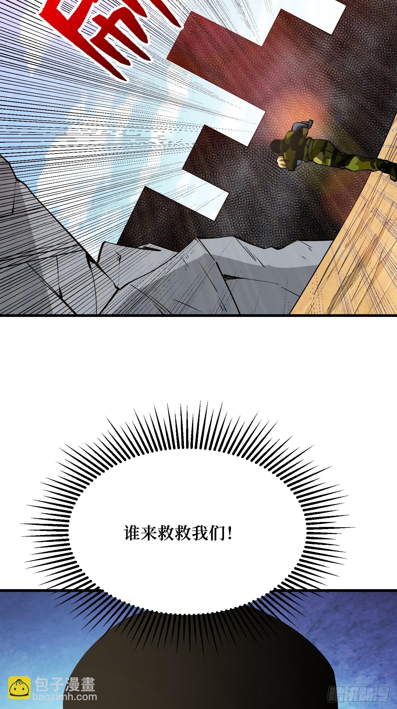 狂暴寄生-第258话