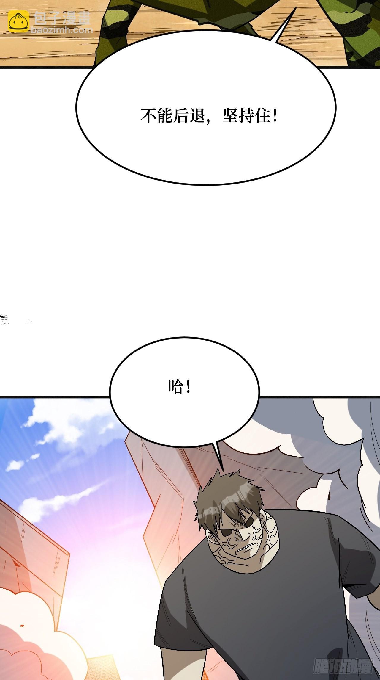 狂暴寄生-第258话