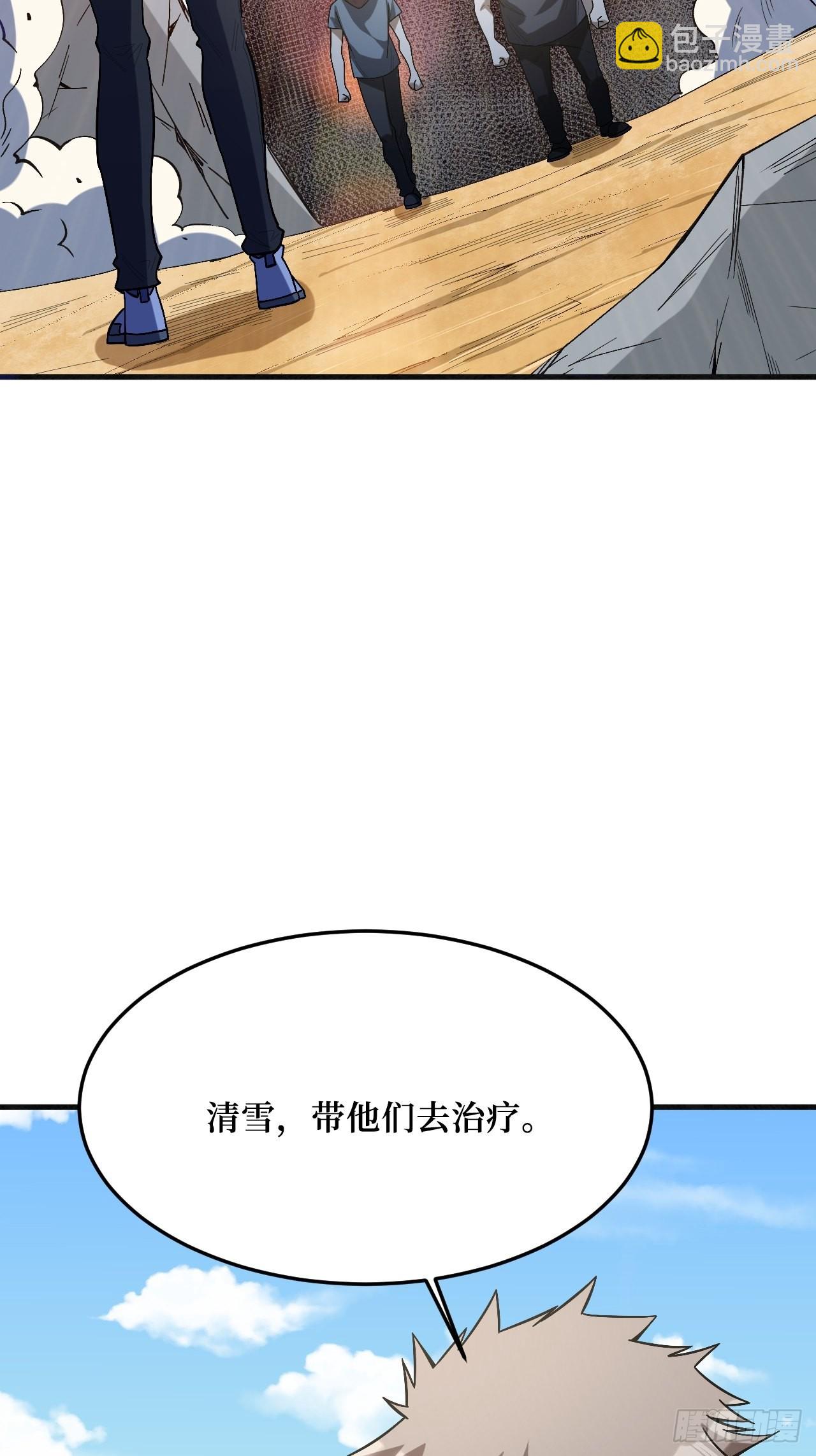 狂暴寄生-第258话