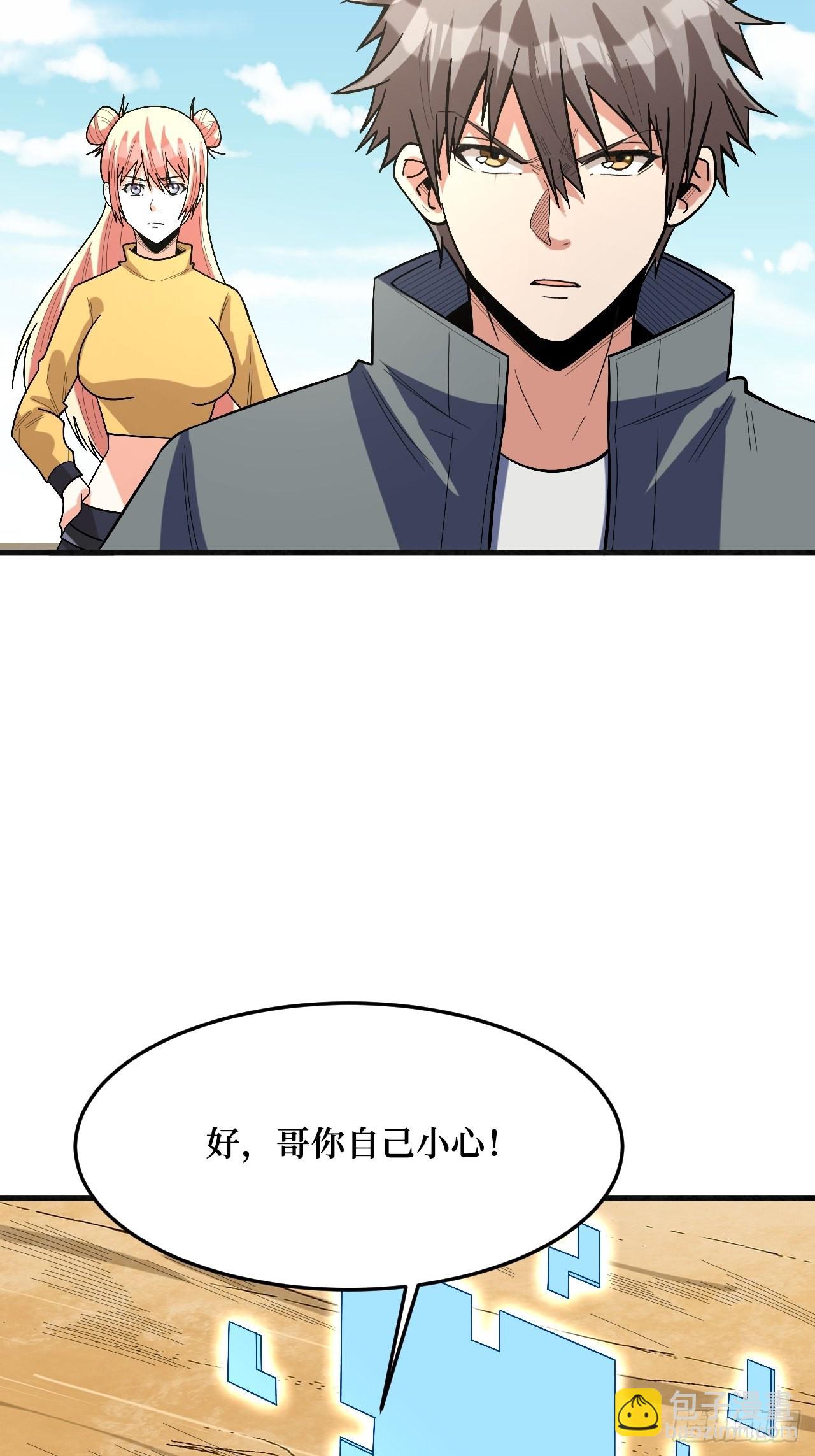 狂暴寄生-第258话