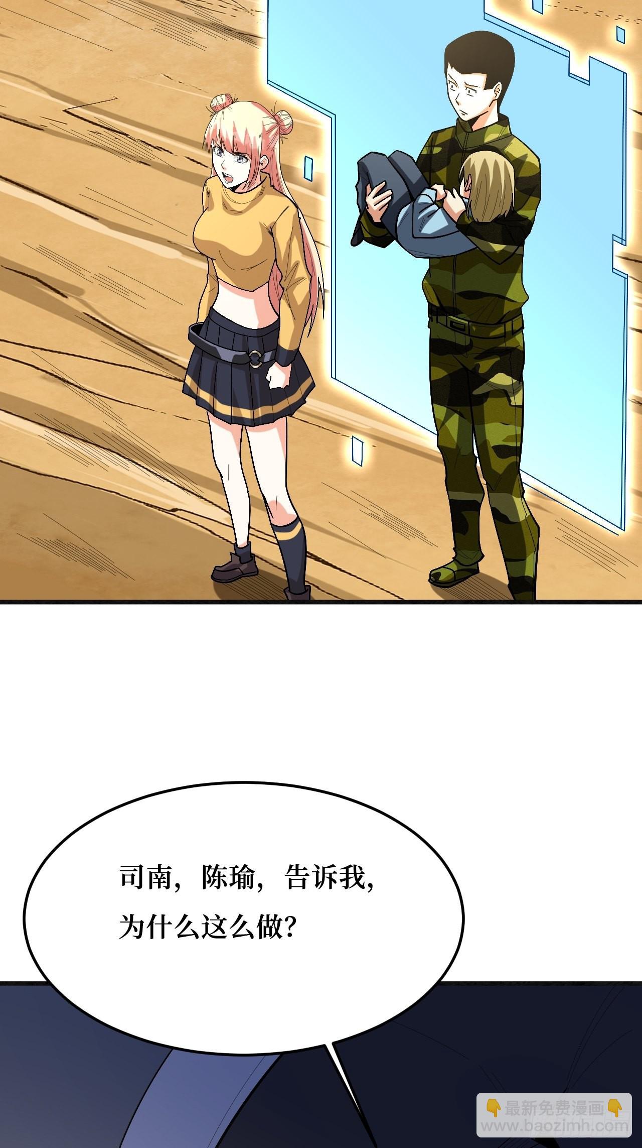 狂暴寄生-第258话