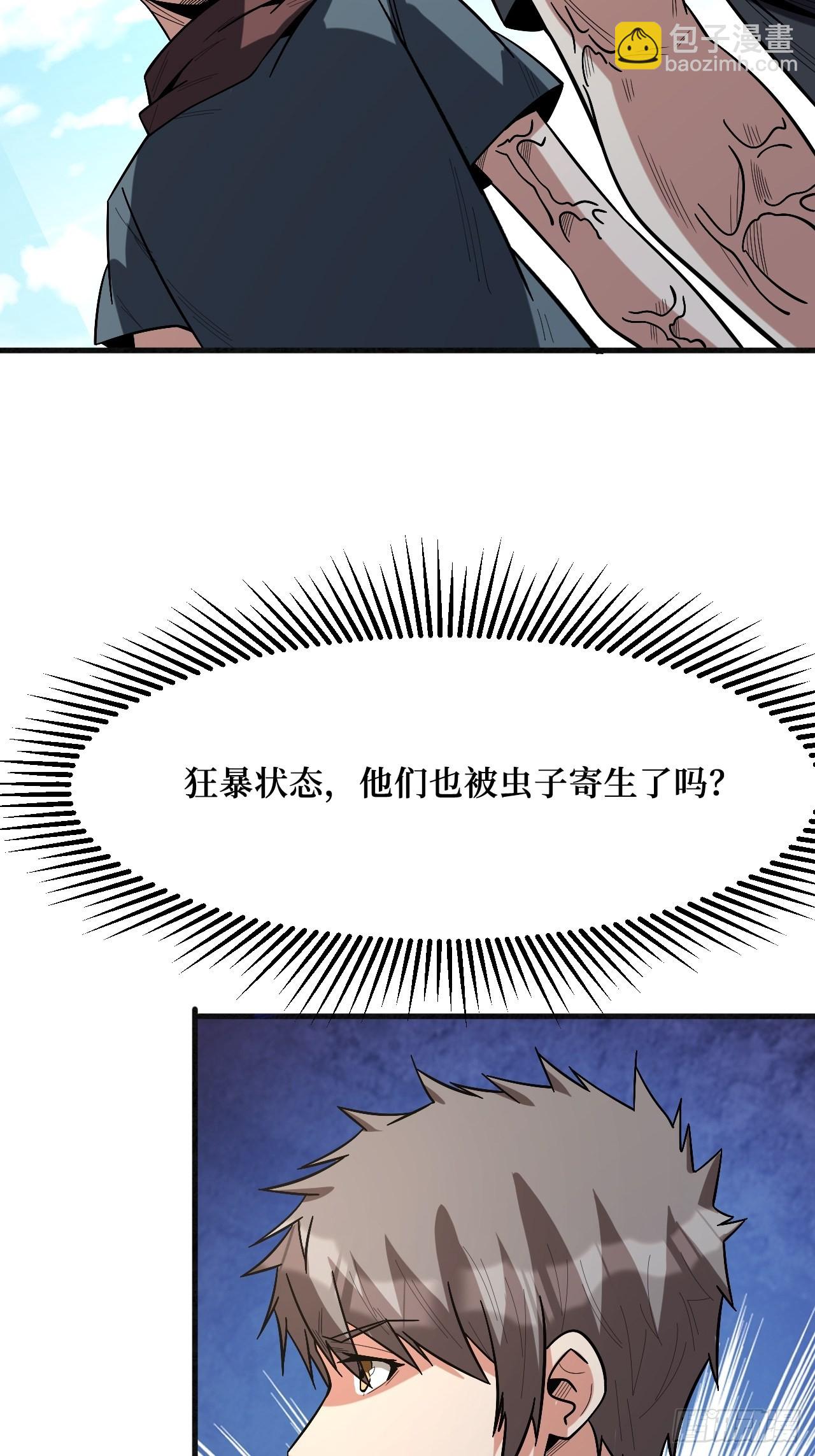 狂暴寄生-第258话